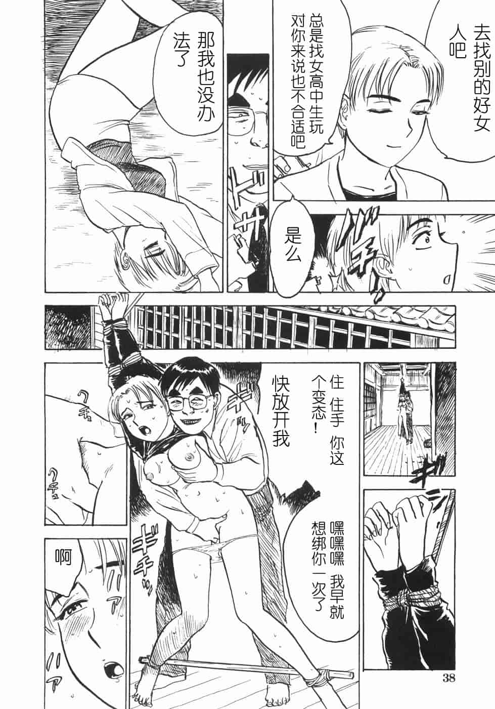 汉化版-[桃山ジロウ] 人形の館 [y刀X]_第2集