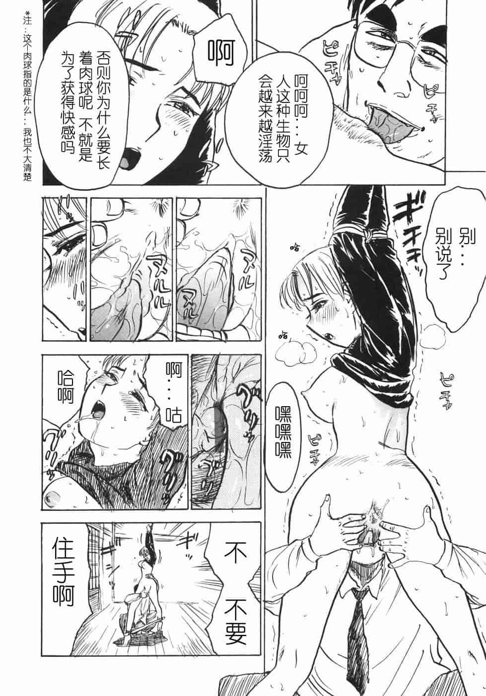 汉化版-[桃山ジロウ] 人形の館 [y刀X]_第2集