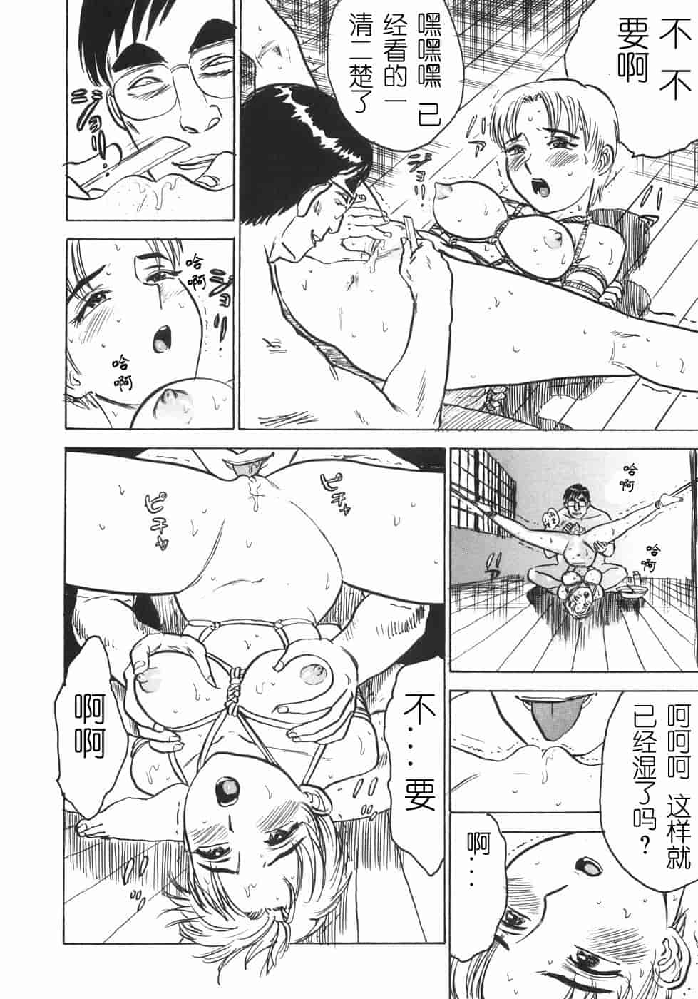 汉化版-[桃山ジロウ] 人形の館 [y刀X]_第2集