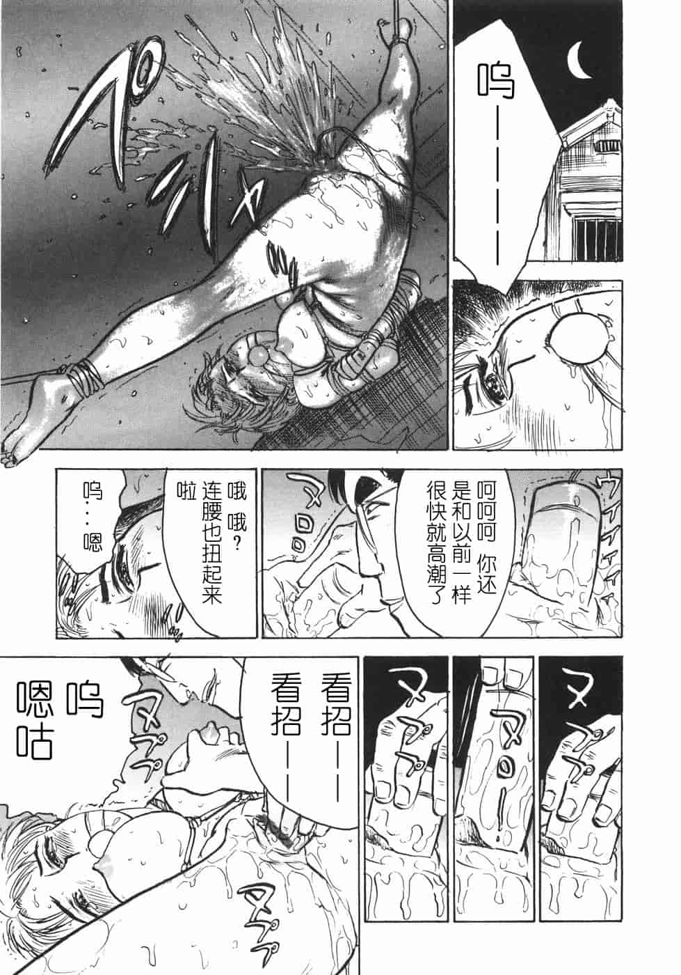 汉化版-[桃山ジロウ] 人形の館 [y刀X]_第2集