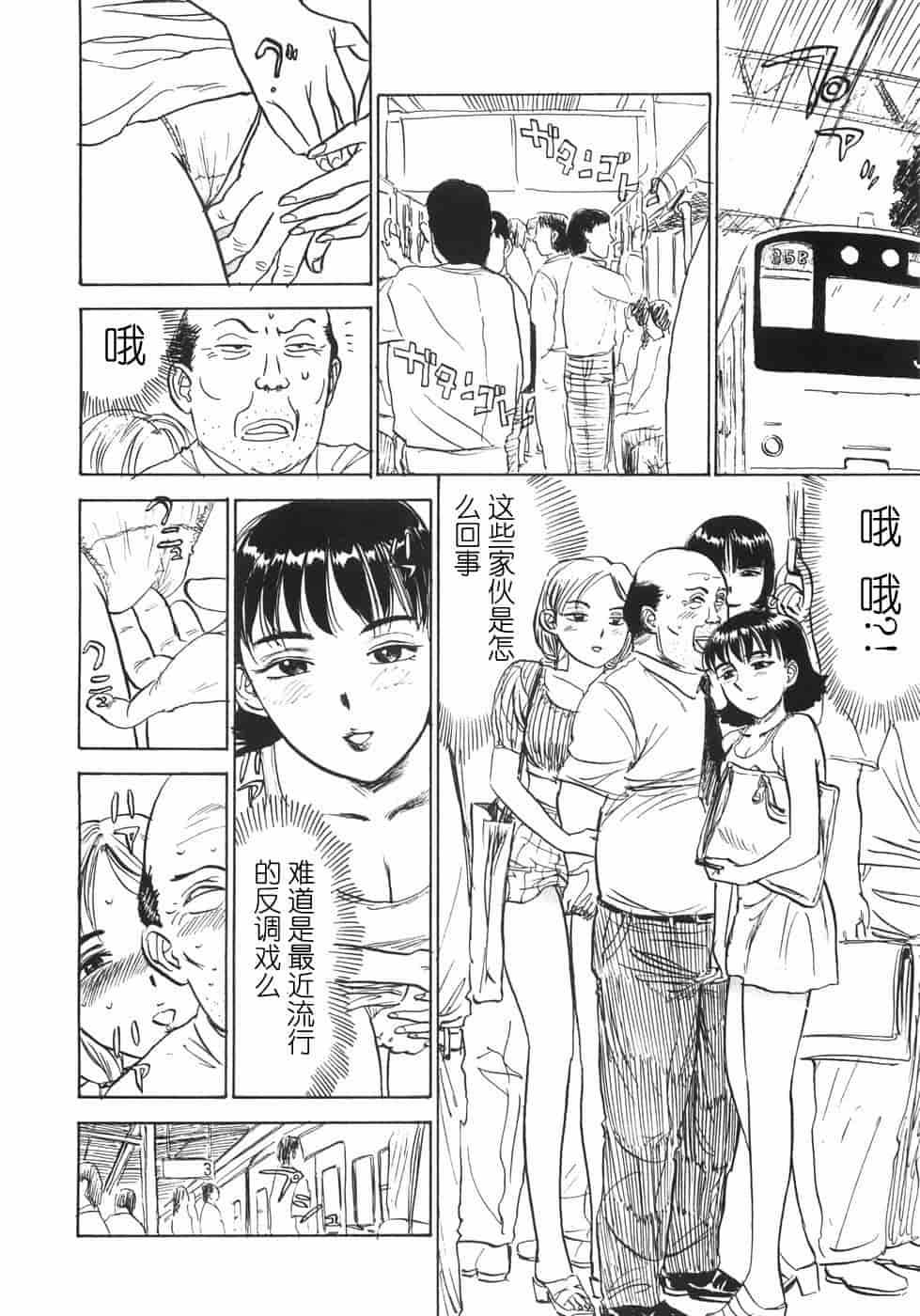汉化版-[桃山ジロウ] 人形の館 [y刀X]_第3集
