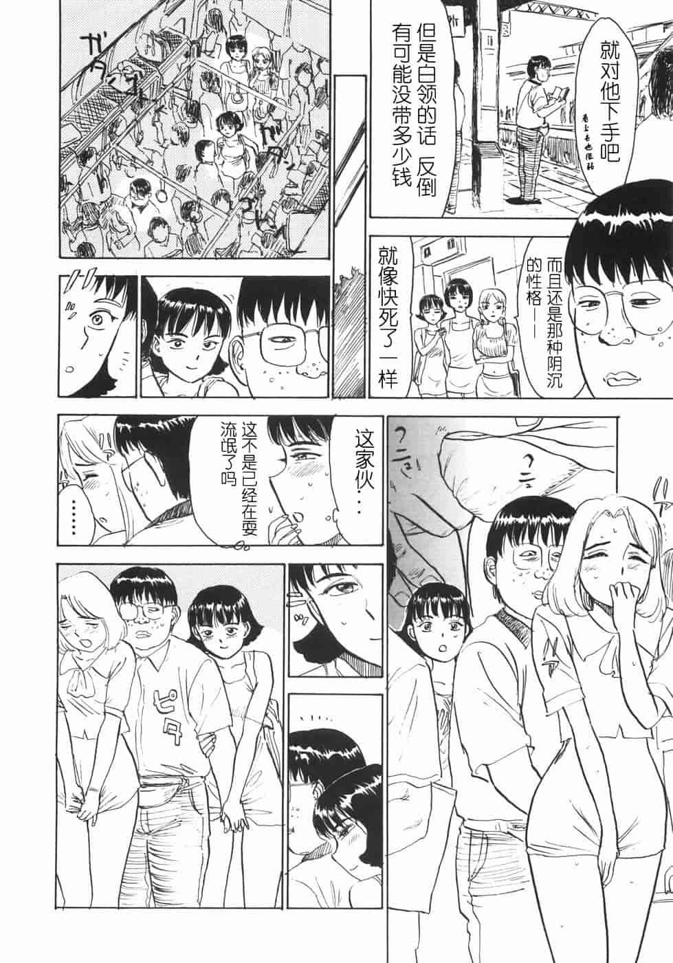 汉化版-[桃山ジロウ] 人形の館 [y刀X]_第3集