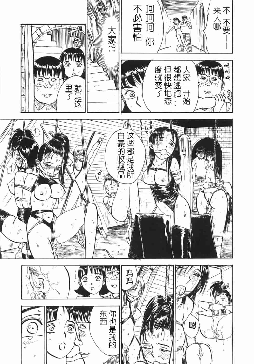 汉化版-[桃山ジロウ] 人形の館 [y刀X]_第3集
