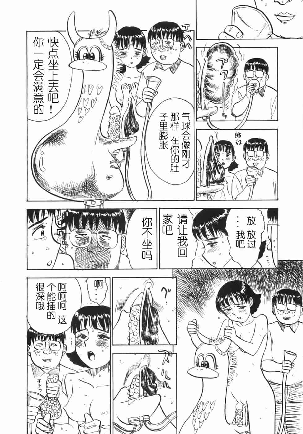 汉化版-[桃山ジロウ] 人形の館 [y刀X]_第3集