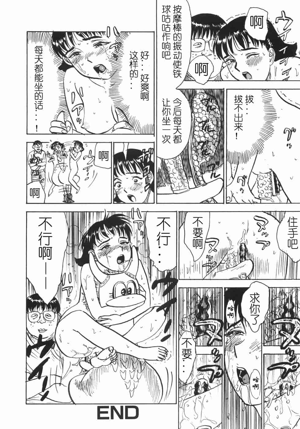 汉化版-[桃山ジロウ] 人形の館 [y刀X]_第3集