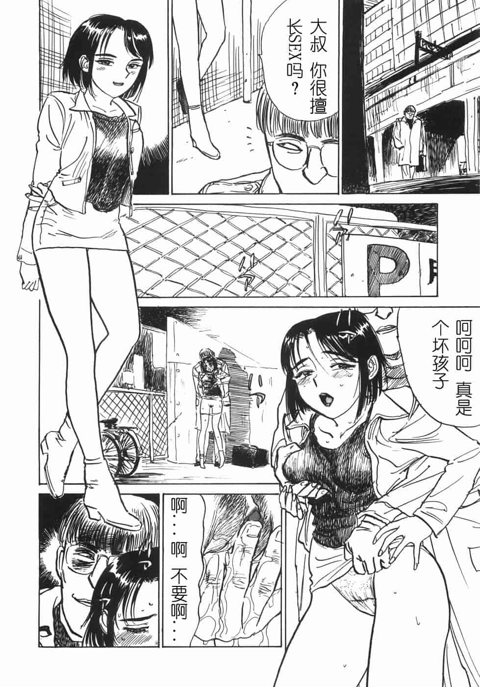 汉化版-[桃山ジロウ] 人形の館 [y刀X]_第4集