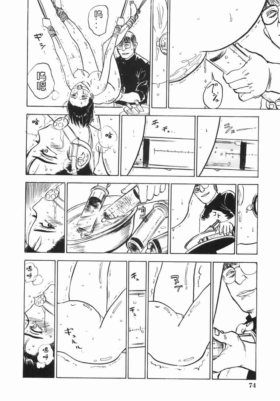 汉化版-[桃山ジロウ] 人形の館 [y刀X]_第4集