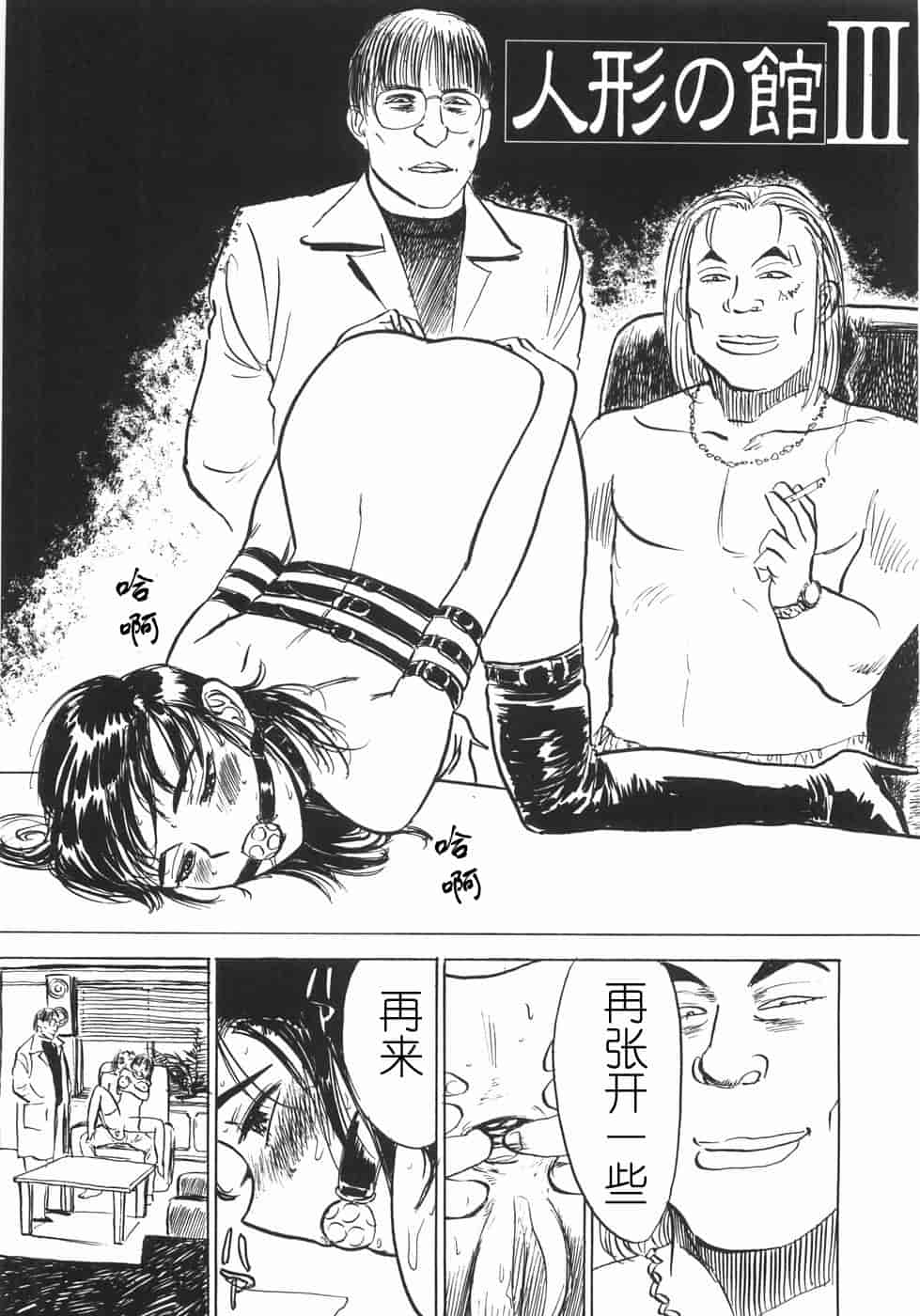 汉化版-[桃山ジロウ] 人形の館 [y刀X]_第4集