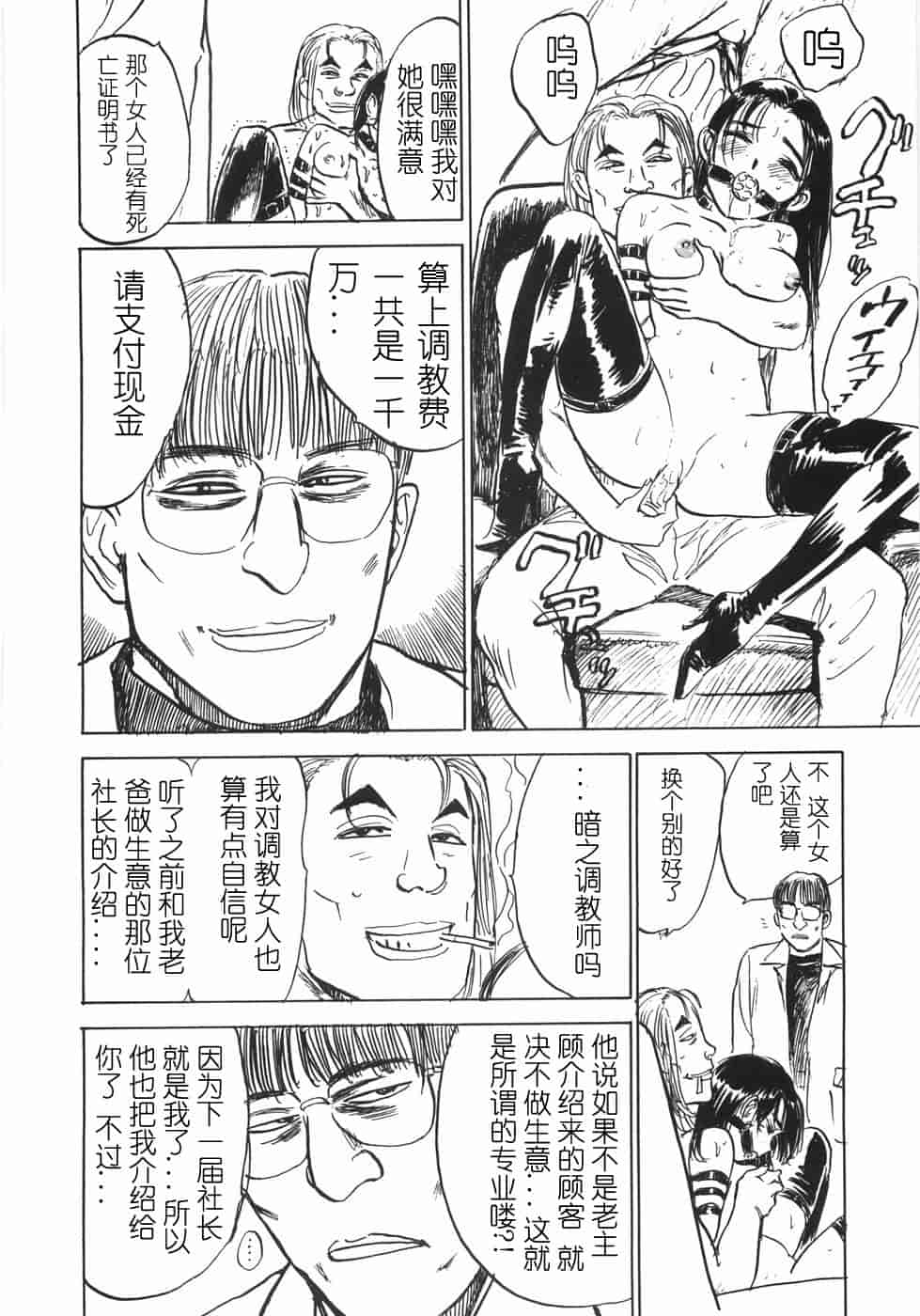 汉化版-[桃山ジロウ] 人形の館 [y刀X]_第4集