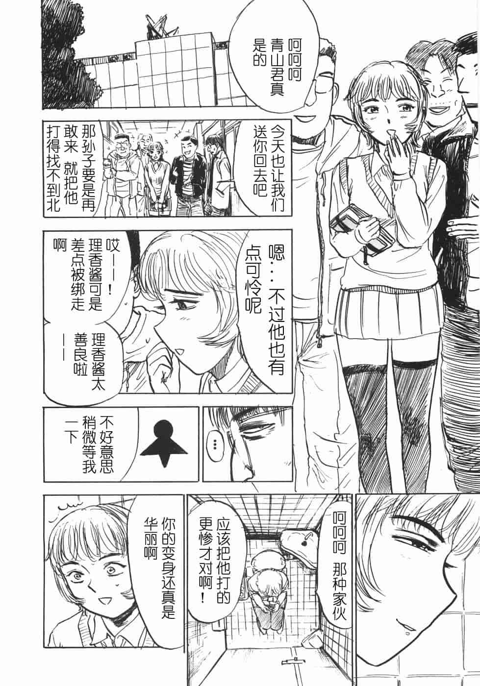 汉化版-[桃山ジロウ] 人形の館 [y刀X]_第4集