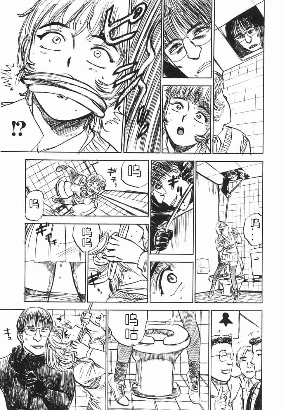 汉化版-[桃山ジロウ] 人形の館 [y刀X]_第4集