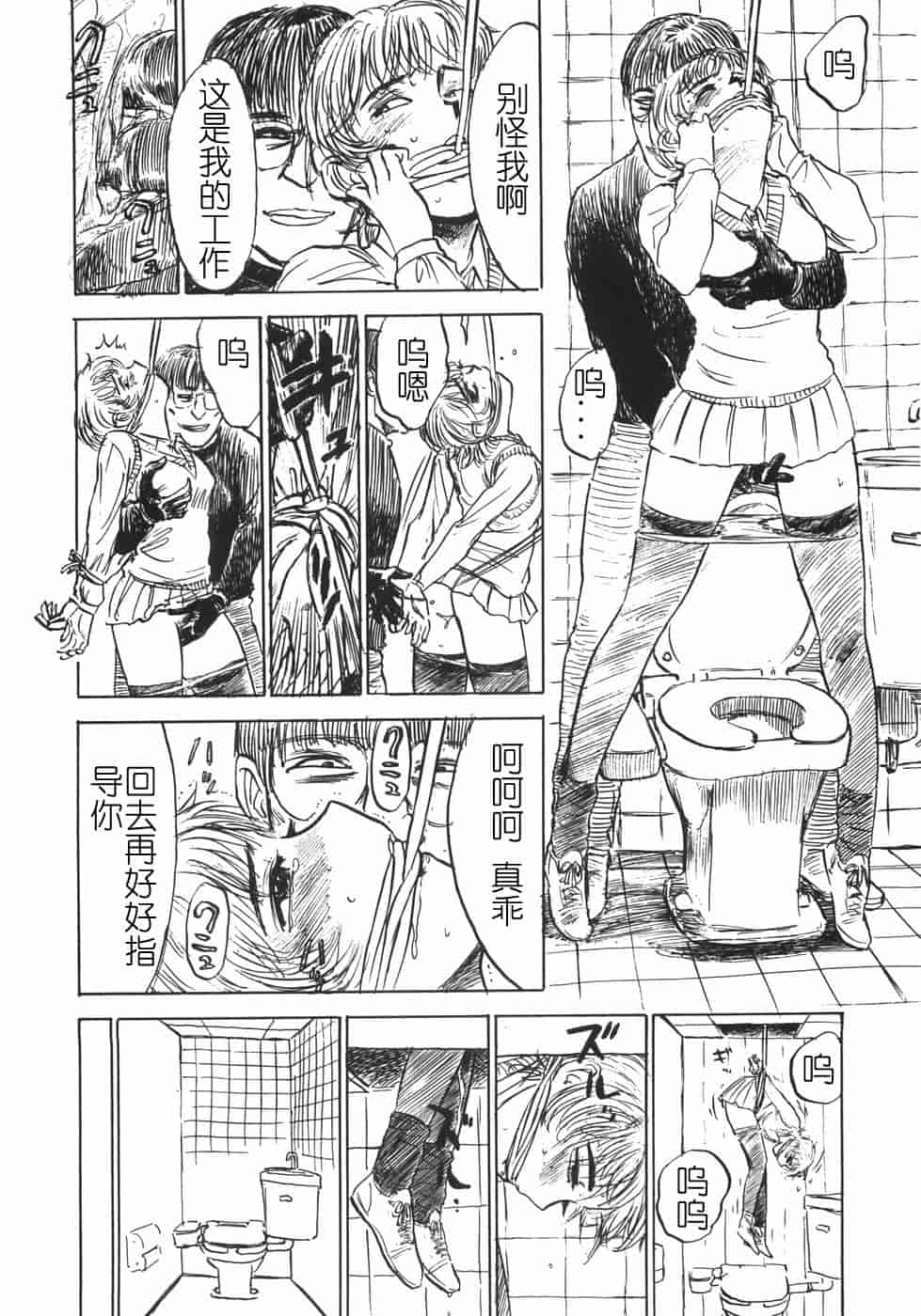 汉化版-[桃山ジロウ] 人形の館 [y刀X]_第4集
