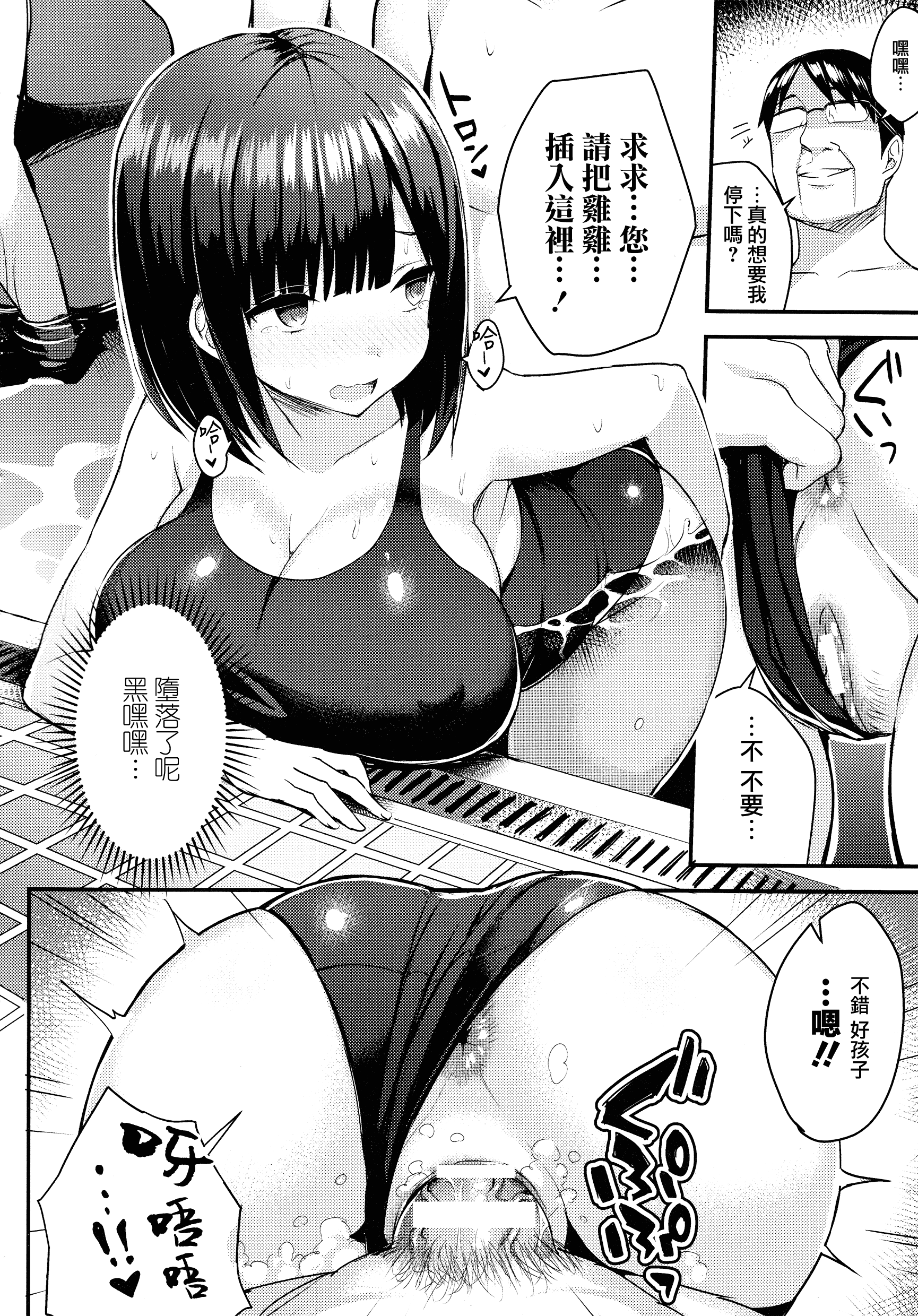 汉化版-[一宮夕羽] 発情スイッチ ～堕とされた少女達～_第4集