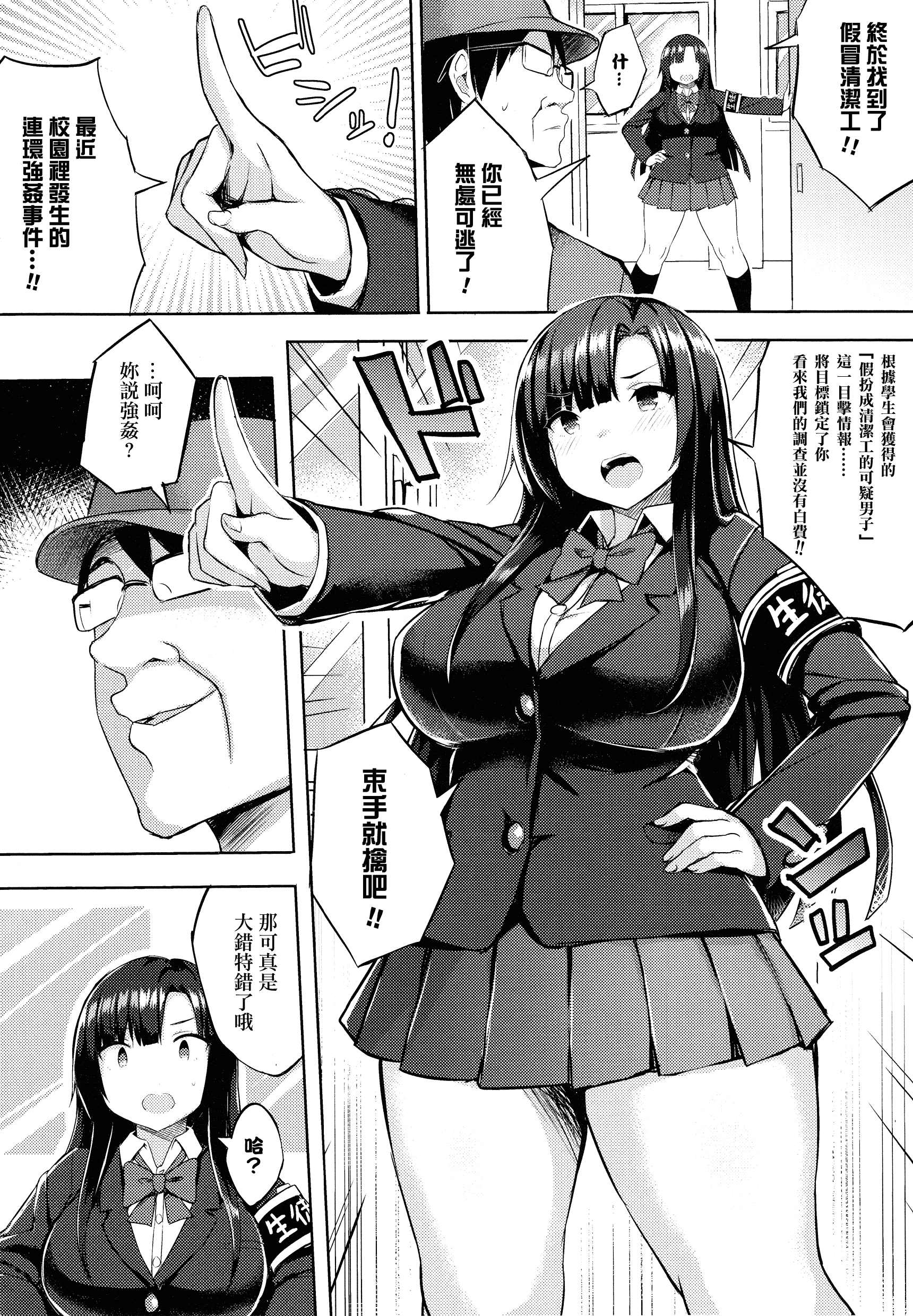汉化版-[一宮夕羽] 発情スイッチ ～堕とされた少女達～_第5集