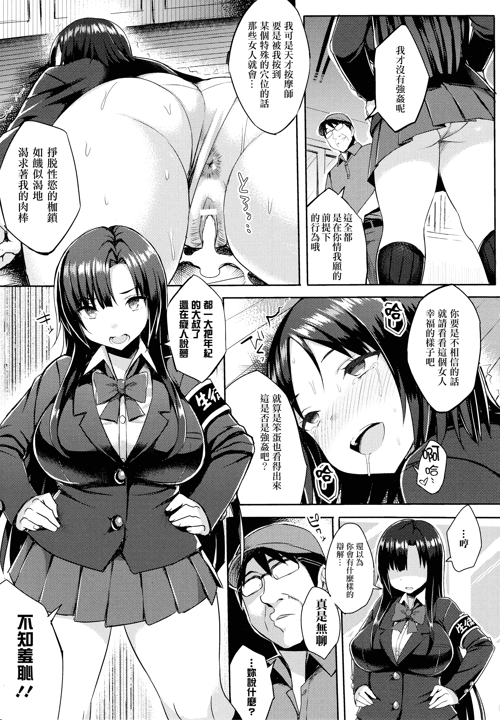 汉化版-[一宮夕羽] 発情スイッチ ～堕とされた少女達～_第5集