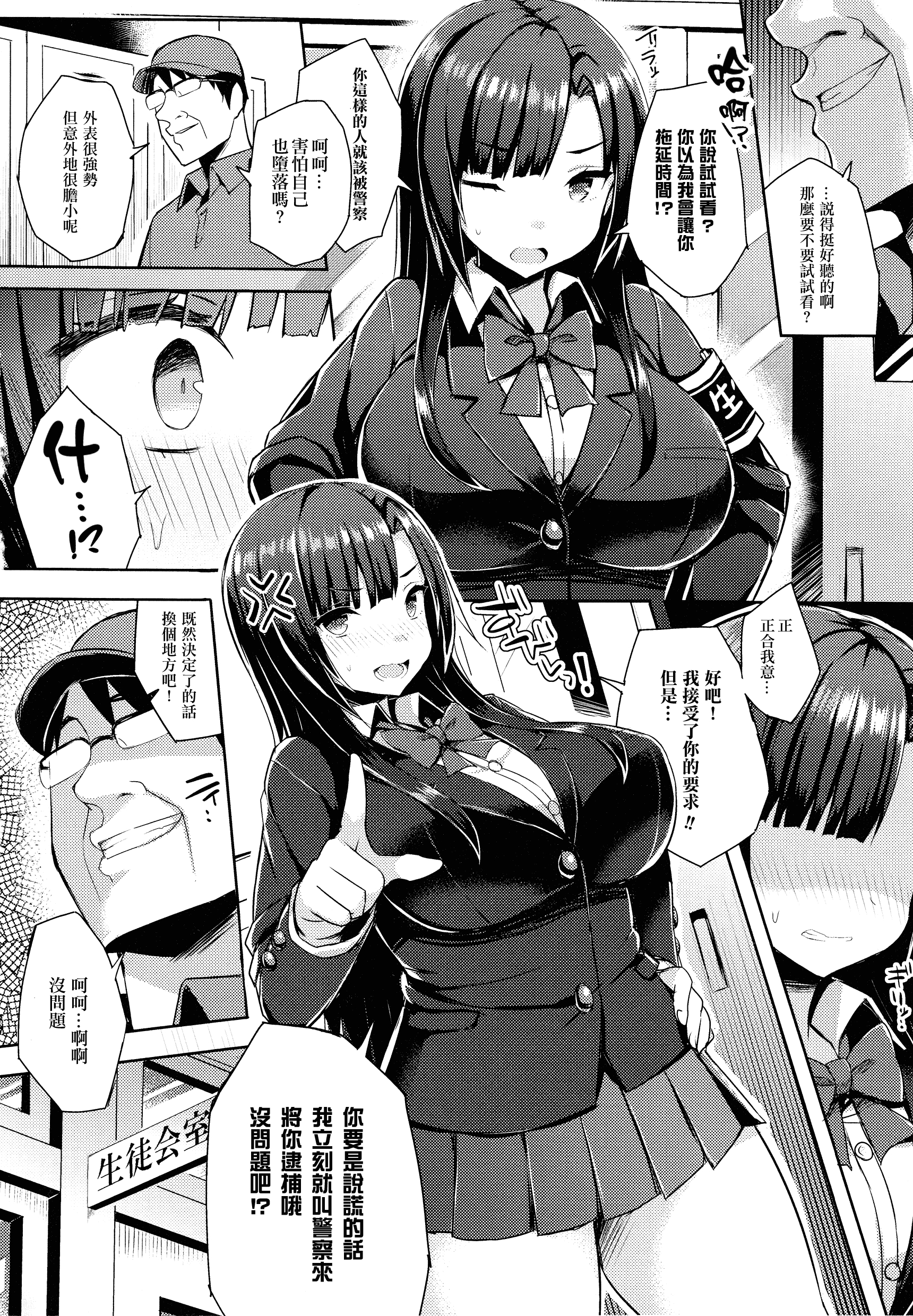 汉化版-[一宮夕羽] 発情スイッチ ～堕とされた少女達～_第5集