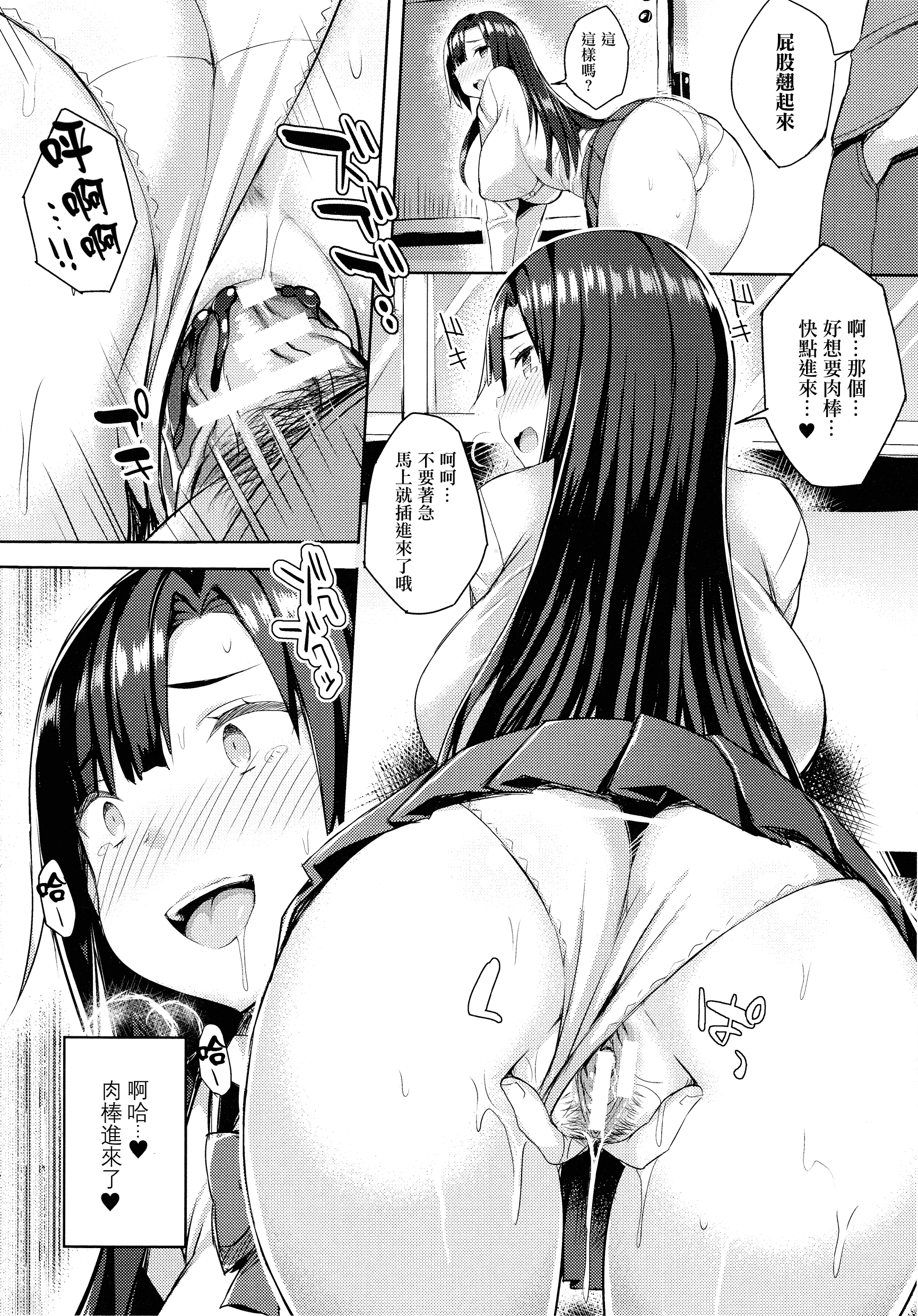 汉化版-[一宮夕羽] 発情スイッチ ～堕とされた少女達～_第5集