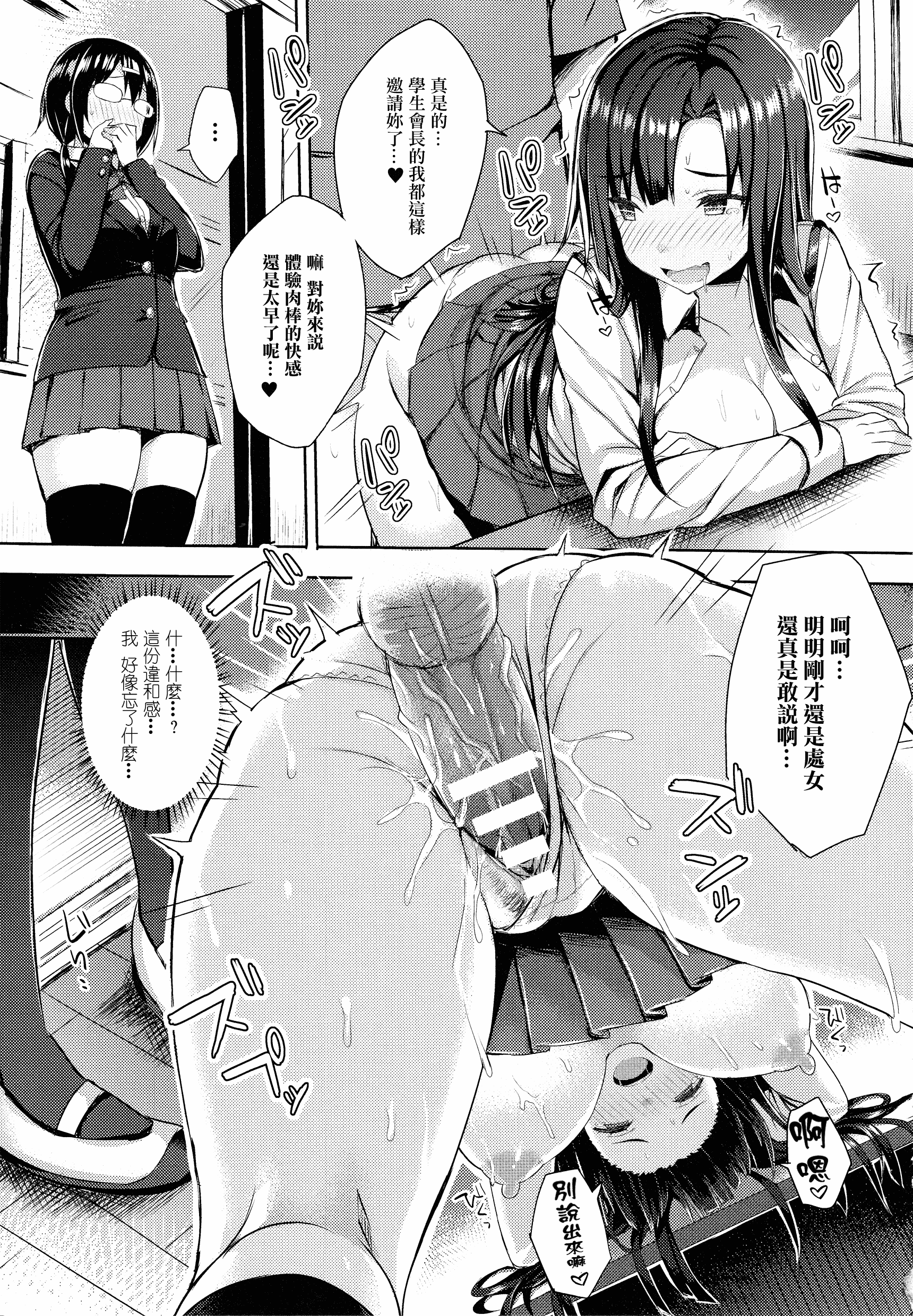 汉化版-[一宮夕羽] 発情スイッチ ～堕とされた少女達～_第5集