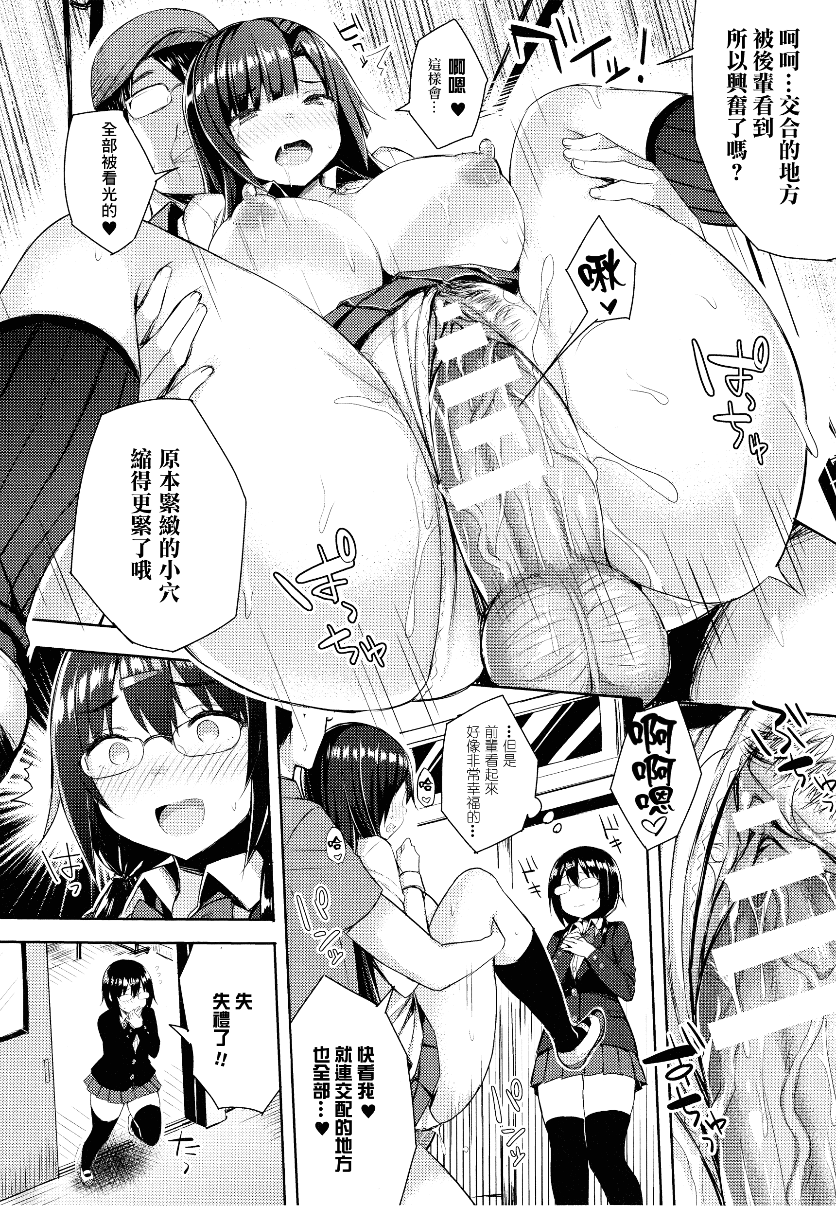 汉化版-[一宮夕羽] 発情スイッチ ～堕とされた少女達～_第5集