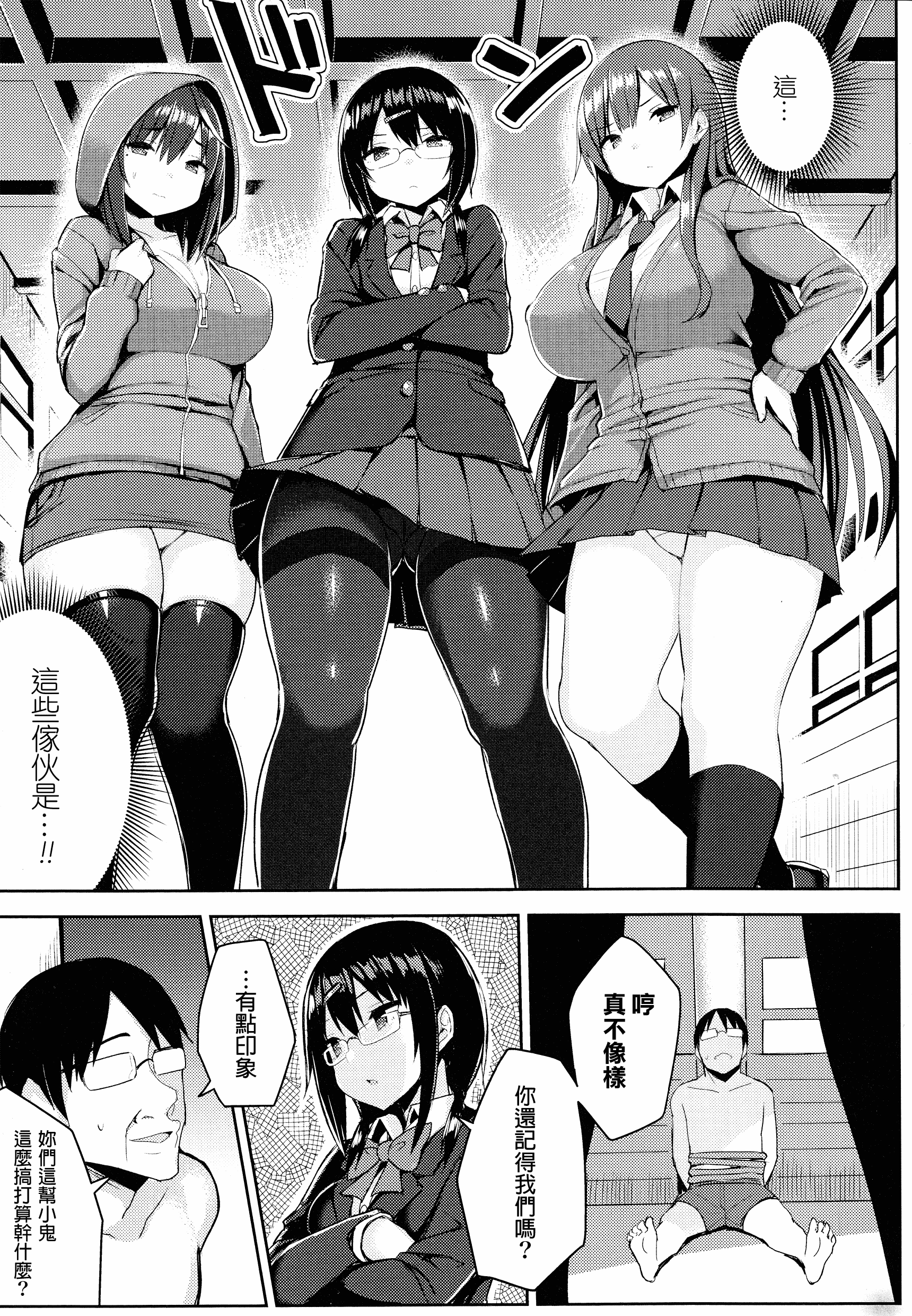 汉化版-[一宮夕羽] 発情スイッチ ～堕とされた少女達～_第6集
