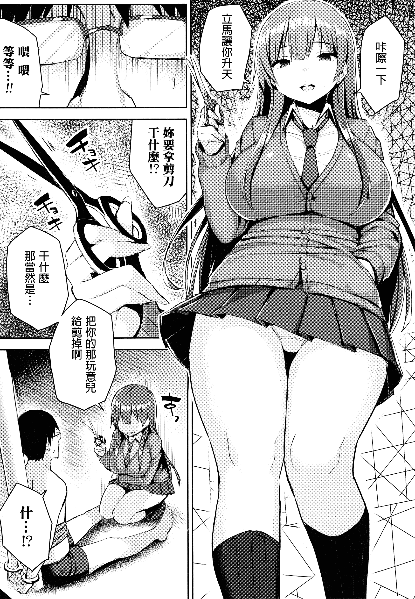 汉化版-[一宮夕羽] 発情スイッチ ～堕とされた少女達～_第6集
