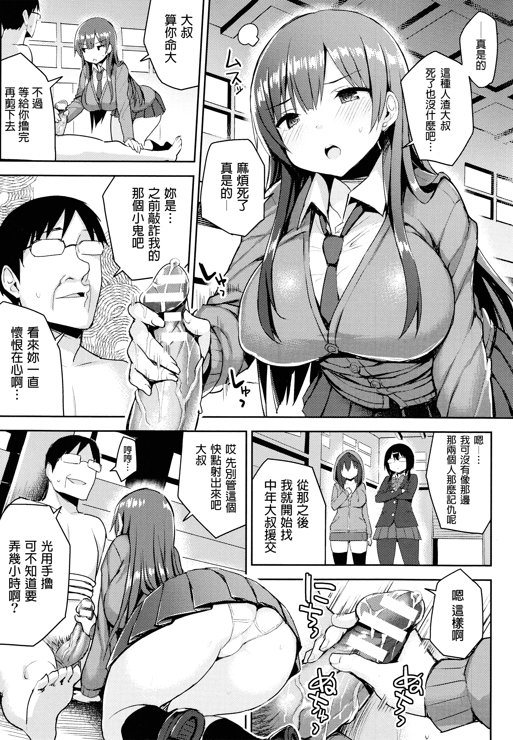 汉化版-[一宮夕羽] 発情スイッチ ～堕とされた少女達～_第6集