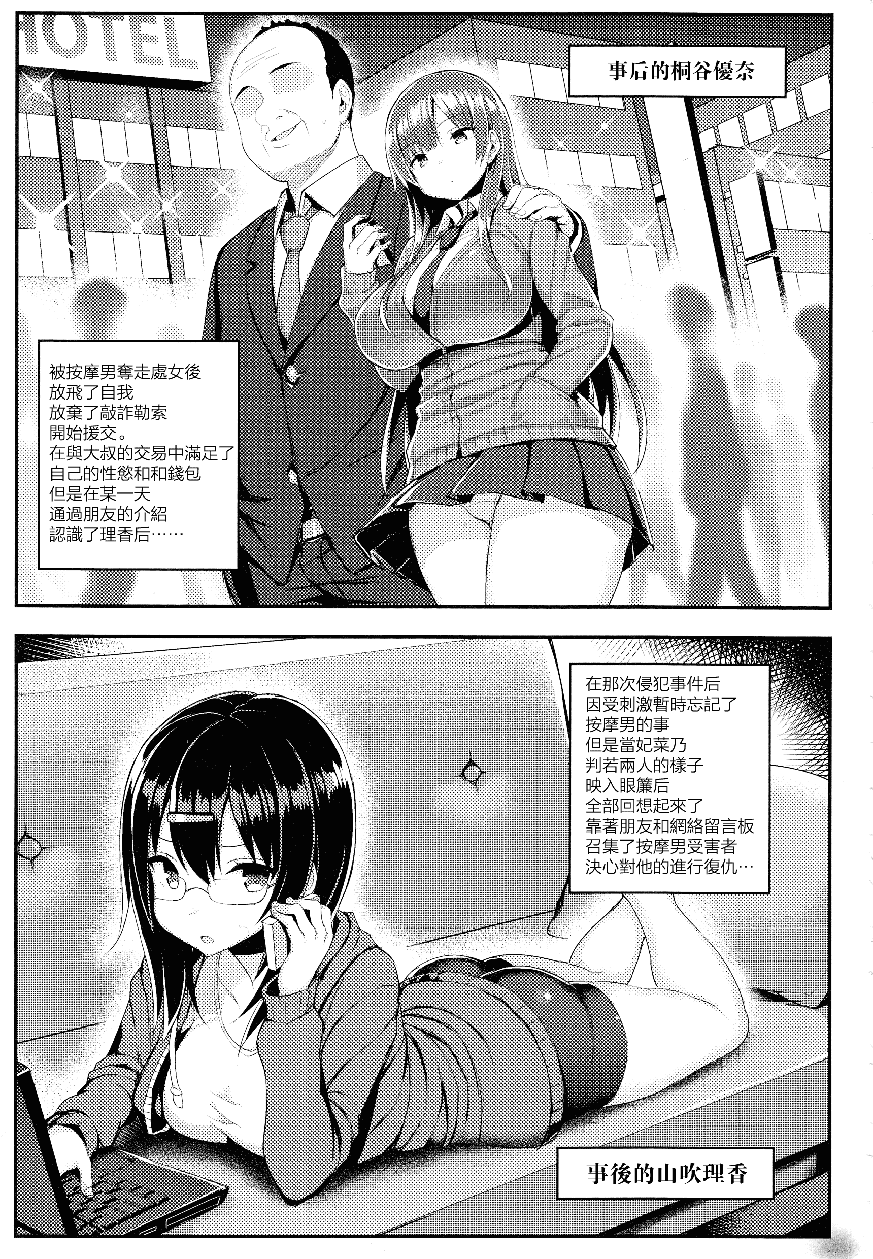 汉化版-[一宮夕羽] 発情スイッチ ～堕とされた少女達～_第6集