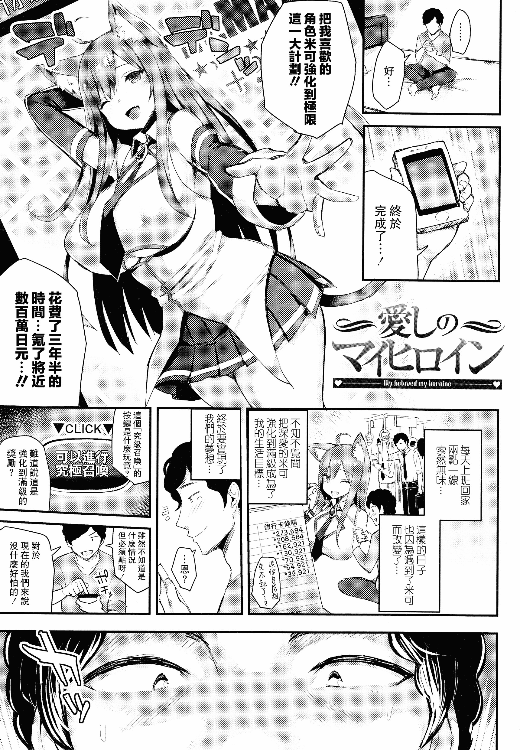 汉化版-[一宮夕羽] 発情スイッチ ～堕とされた少女達～_第7集