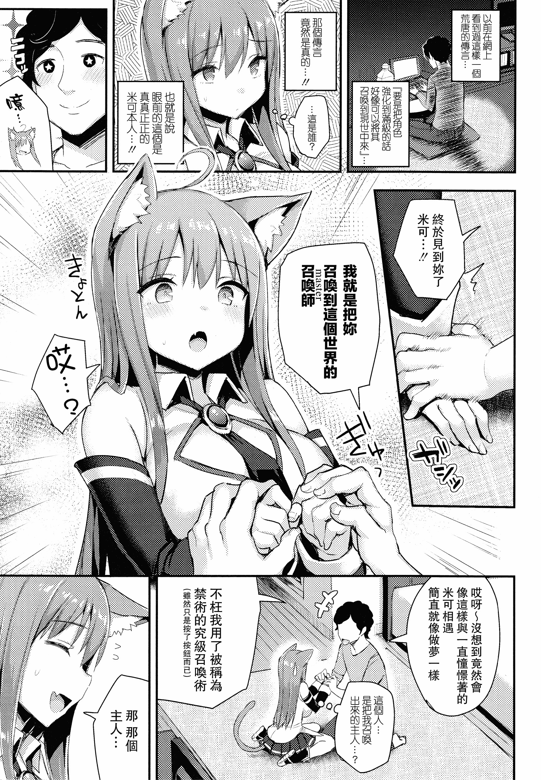 汉化版-[一宮夕羽] 発情スイッチ ～堕とされた少女達～_第7集