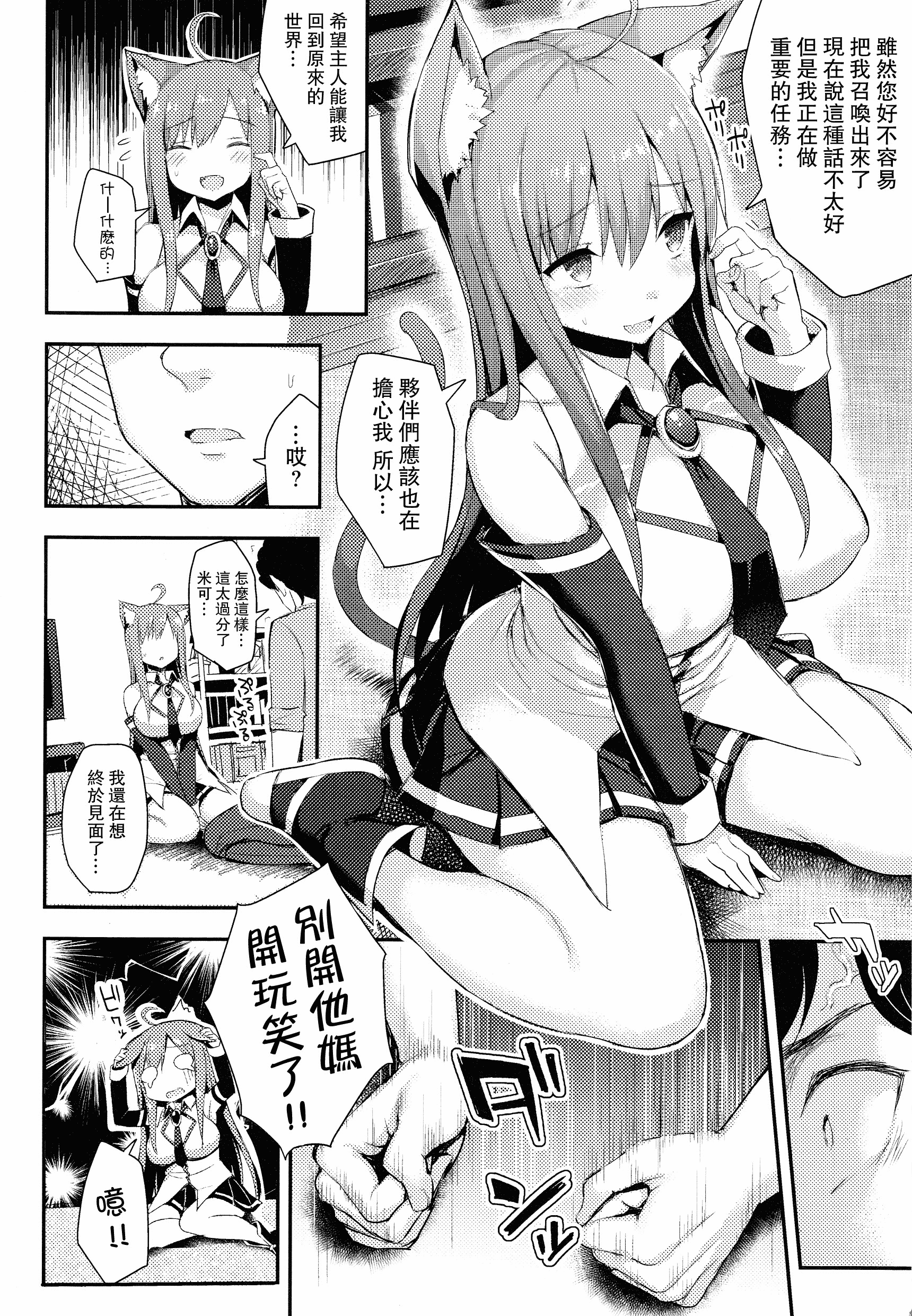 汉化版-[一宮夕羽] 発情スイッチ ～堕とされた少女達～_第7集