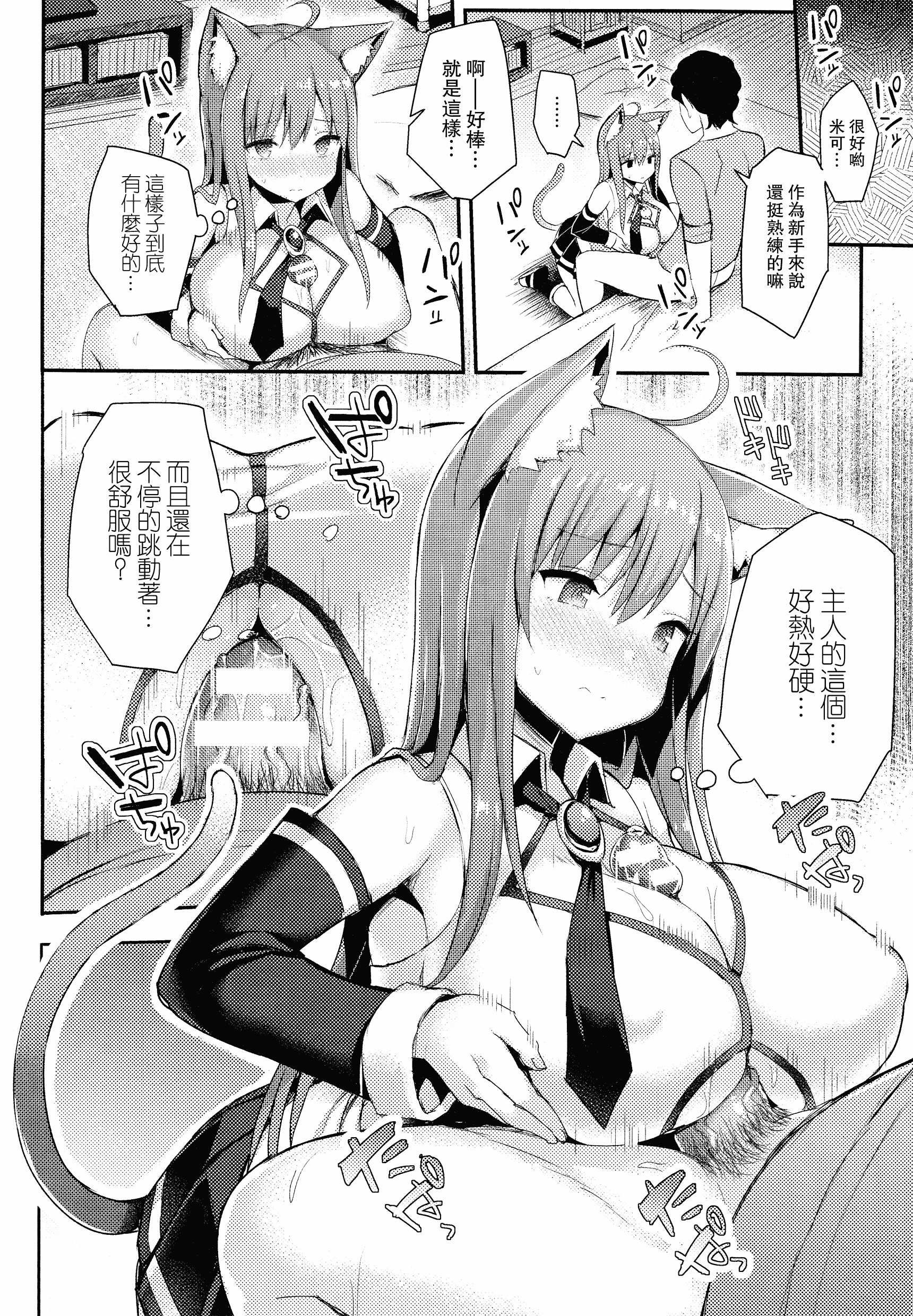 汉化版-[一宮夕羽] 発情スイッチ ～堕とされた少女達～_第7集