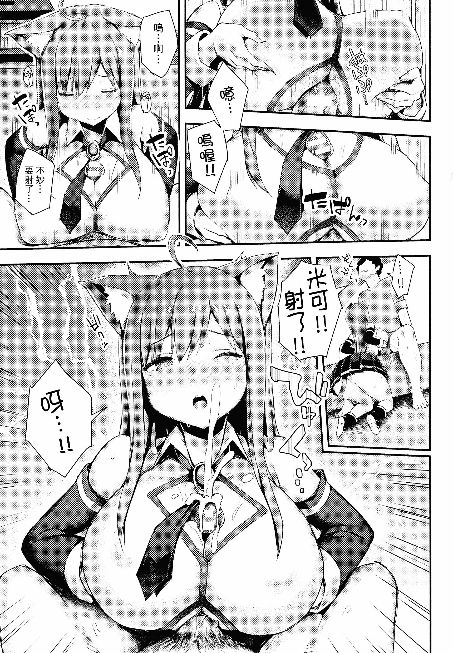 汉化版-[一宮夕羽] 発情スイッチ ～堕とされた少女達～_第7集