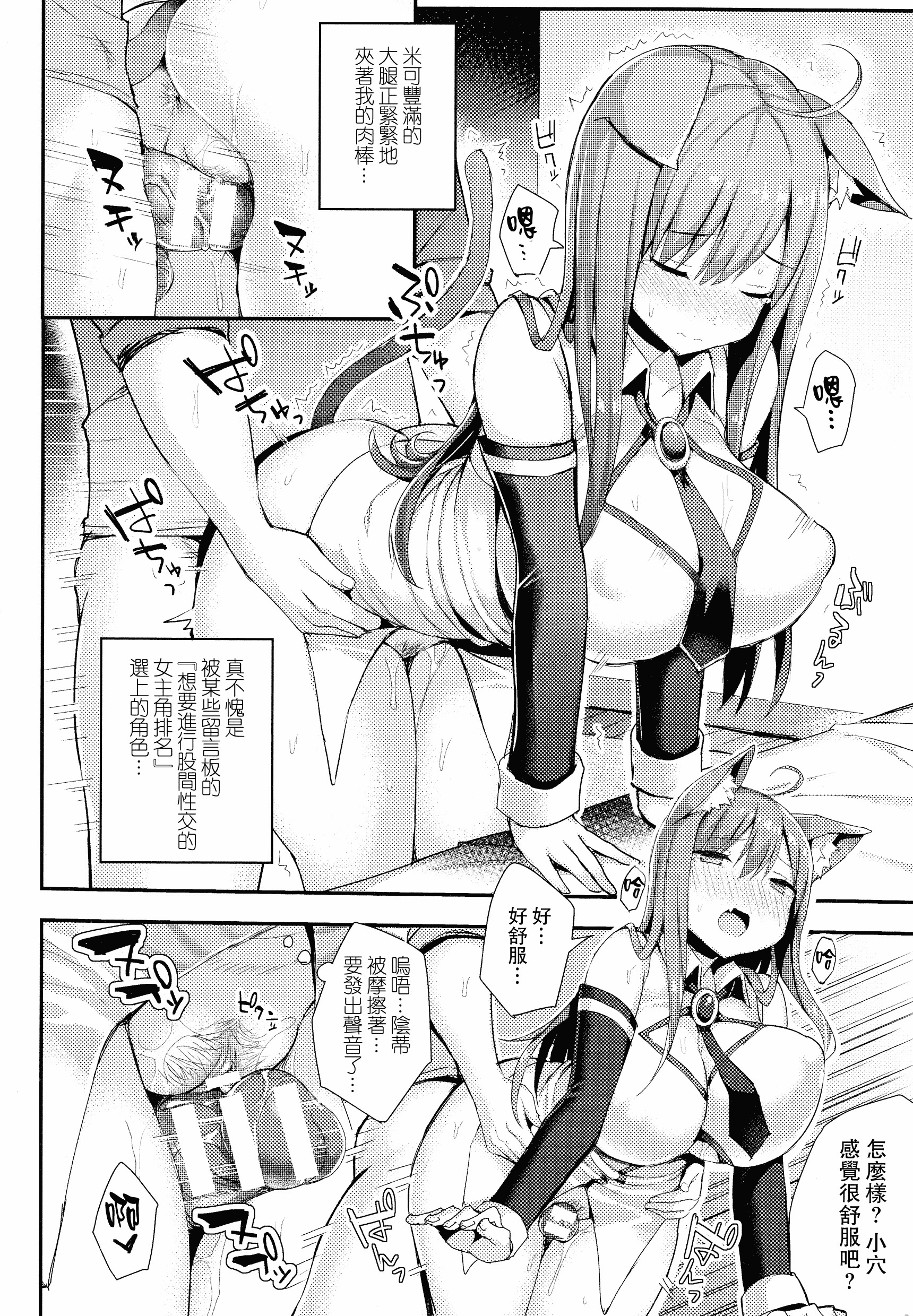 汉化版-[一宮夕羽] 発情スイッチ ～堕とされた少女達～_第7集