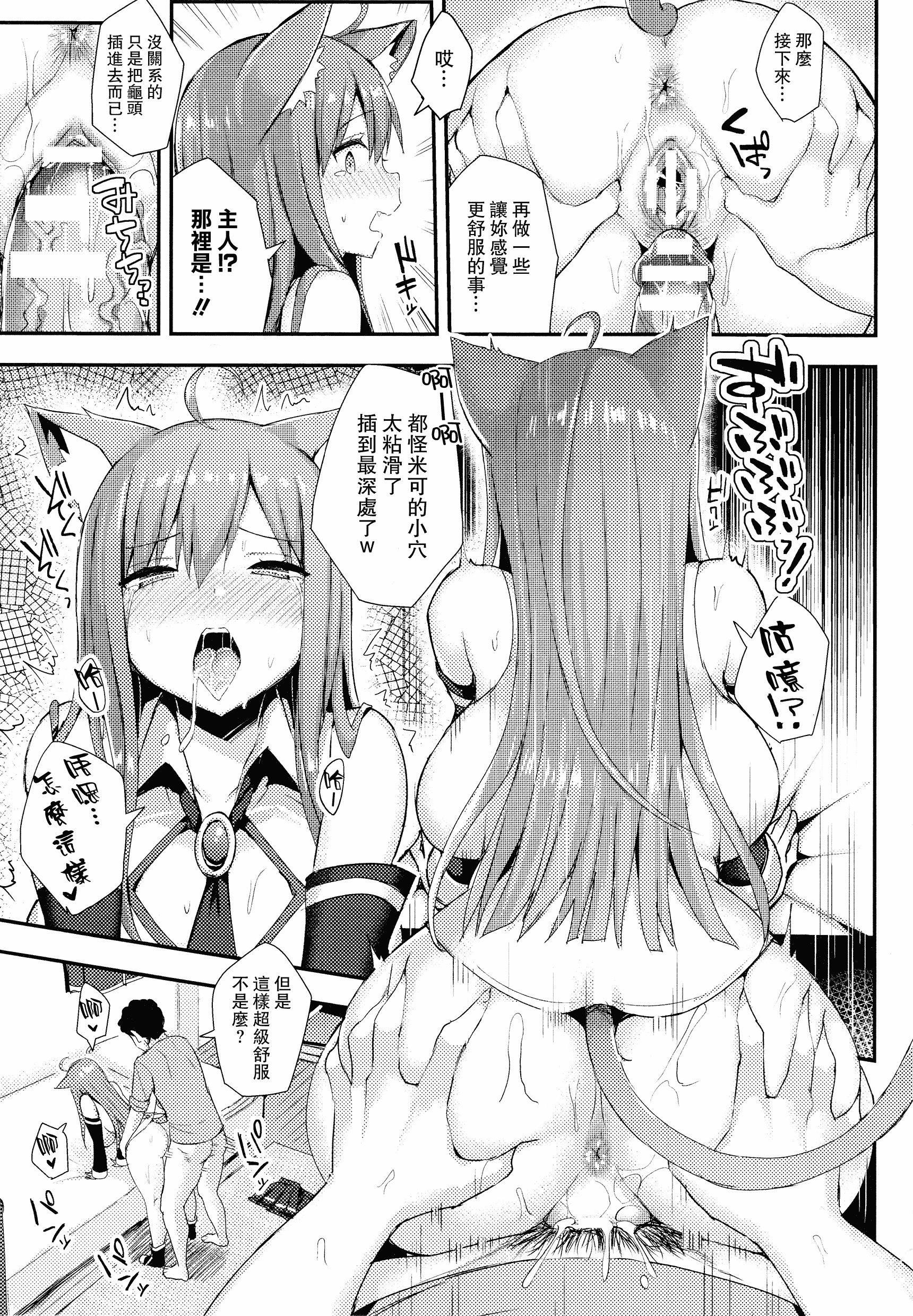 汉化版-[一宮夕羽] 発情スイッチ ～堕とされた少女達～_第7集