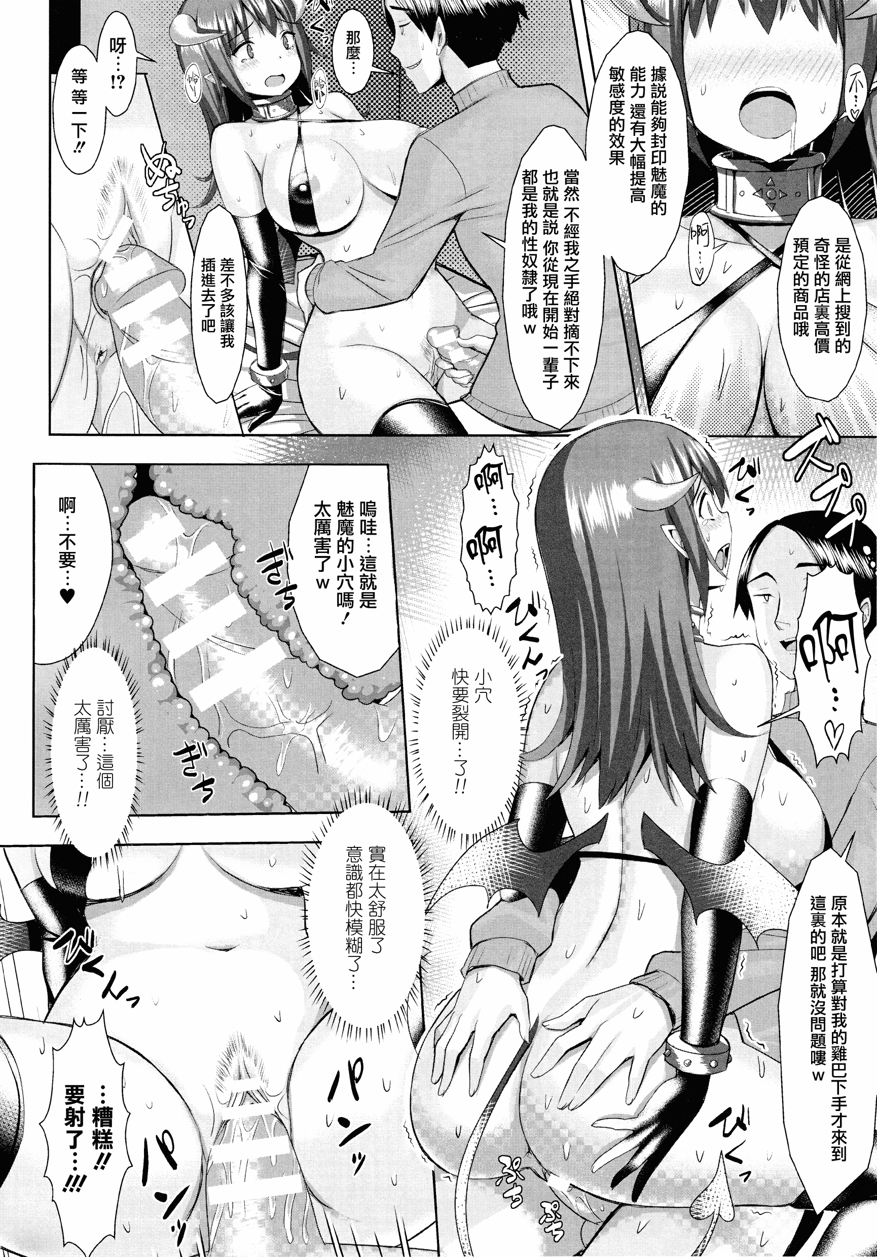 汉化版-[一宮夕羽] 発情スイッチ ～堕とされた少女達～_第8集