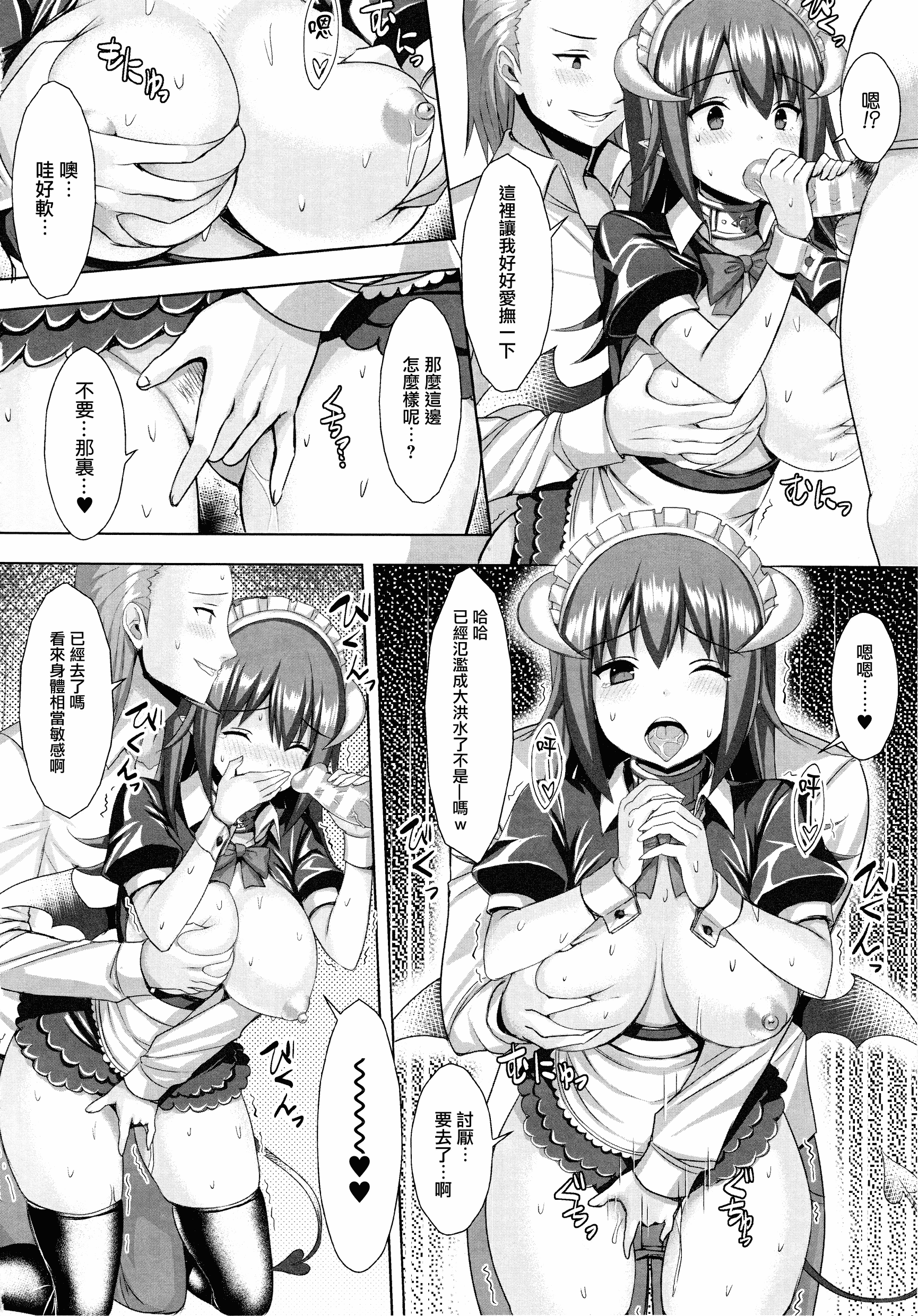 汉化版-[一宮夕羽] 発情スイッチ ～堕とされた少女達～_第8集