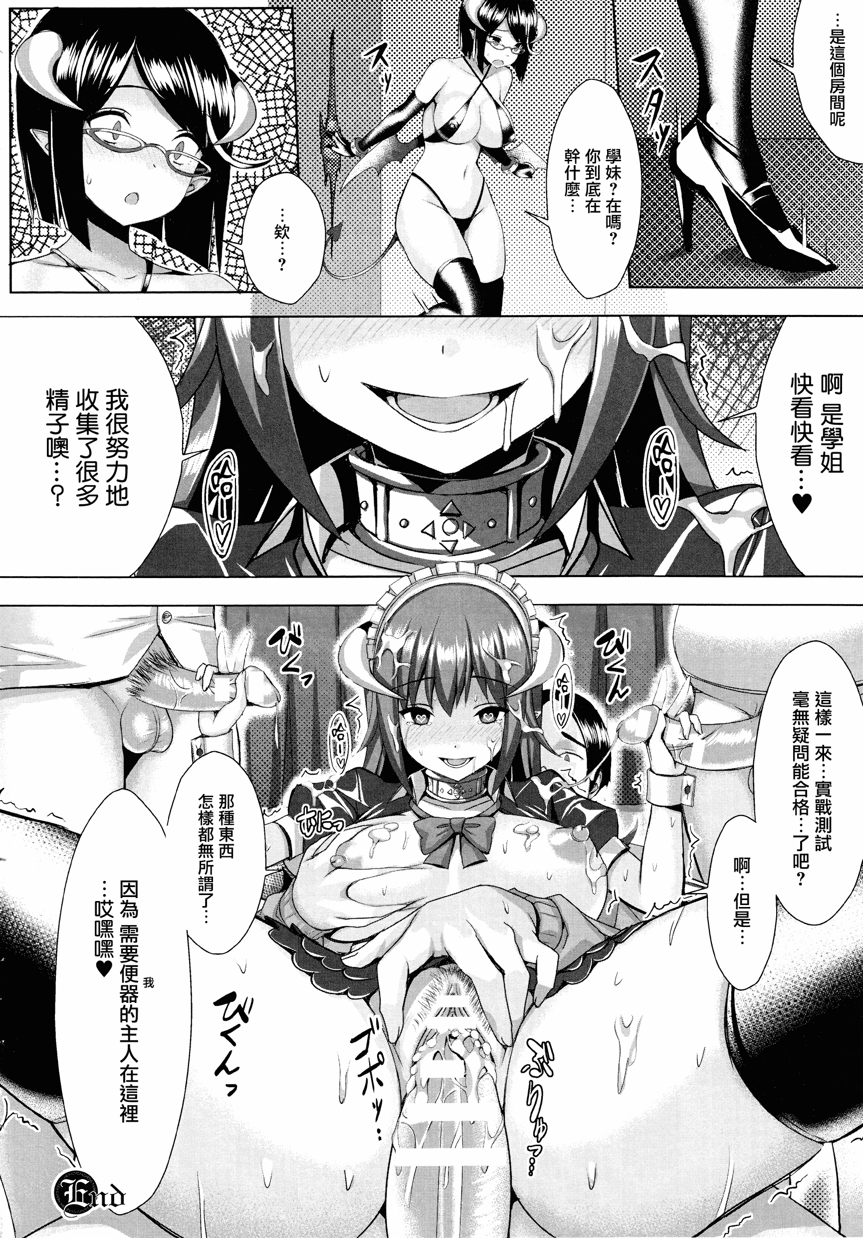 汉化版-[一宮夕羽] 発情スイッチ ～堕とされた少女達～_第8集