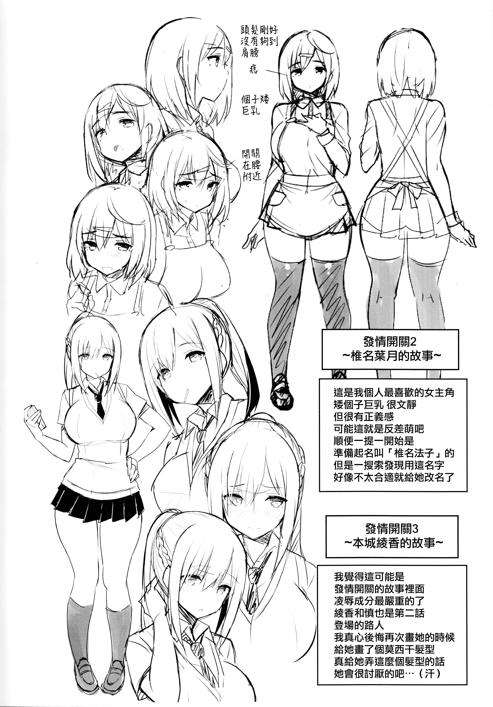 汉化版-[一宮夕羽] 発情スイッチ ～堕とされた少女達～_第8集