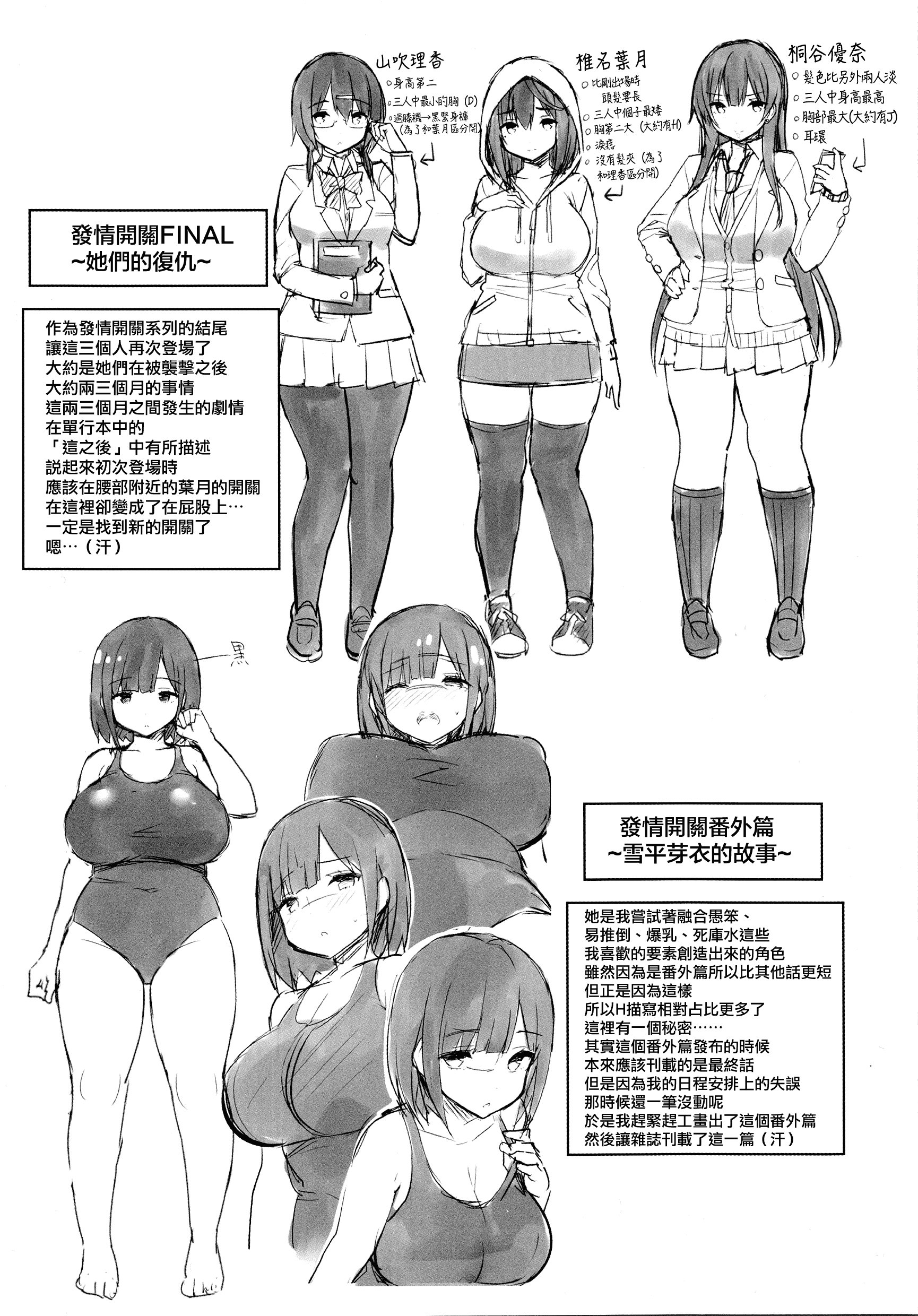 汉化版-[一宮夕羽] 発情スイッチ ～堕とされた少女達～_第8集