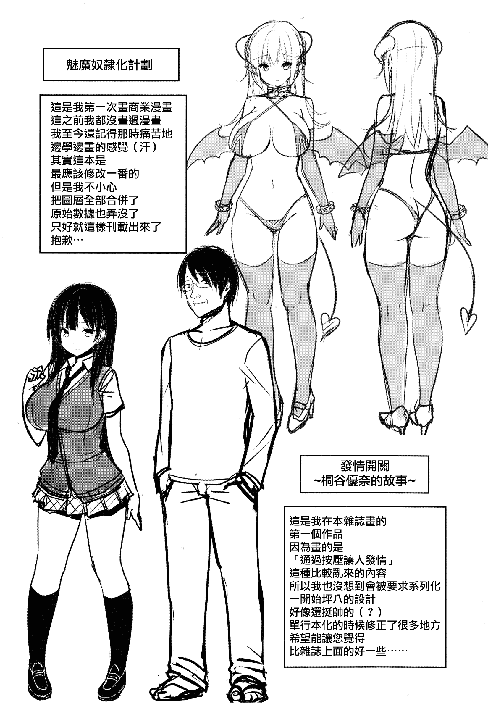 汉化版-[一宮夕羽] 発情スイッチ ～堕とされた少女達～_第8集