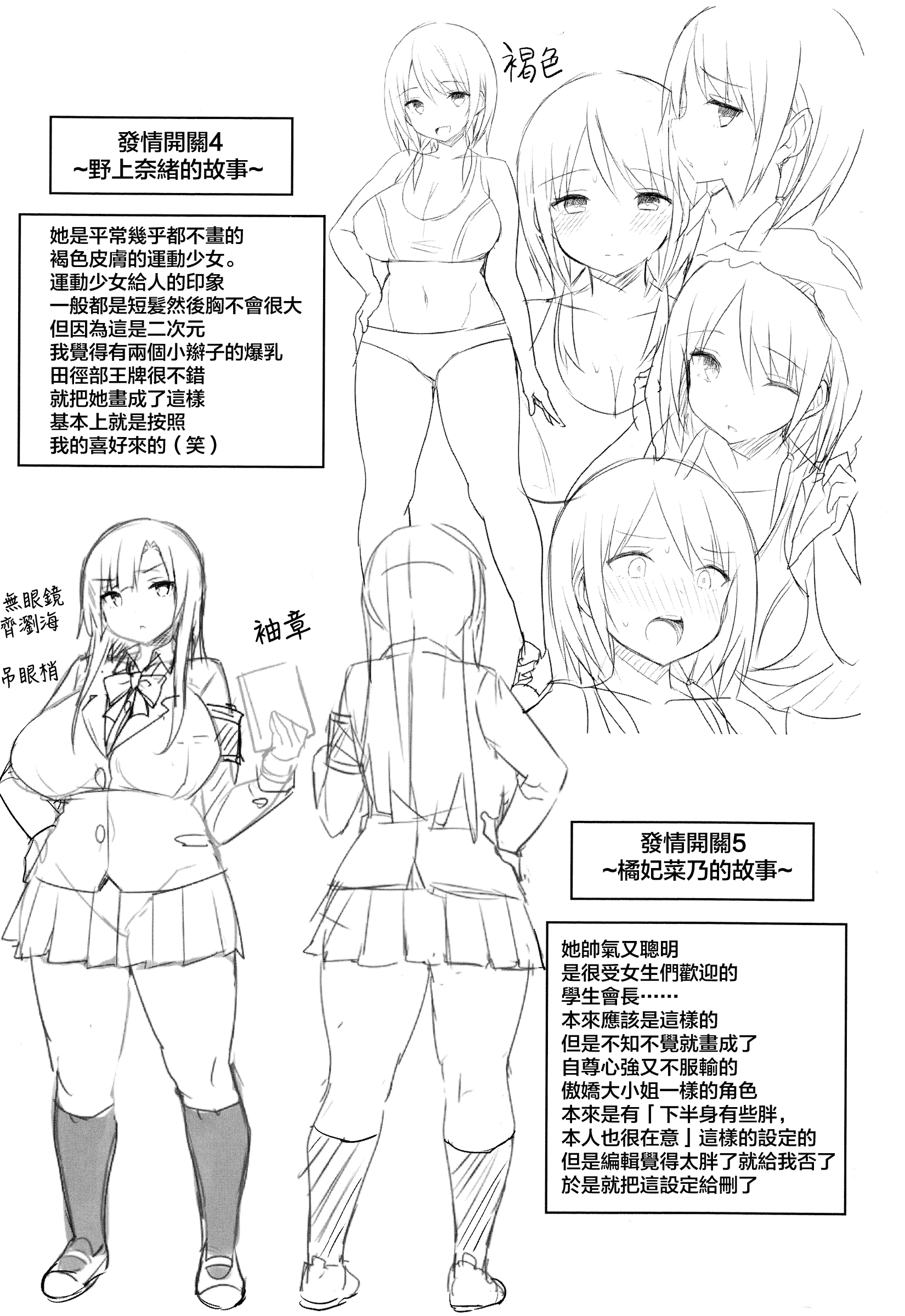 汉化版-[一宮夕羽] 発情スイッチ ～堕とされた少女達～_第8集