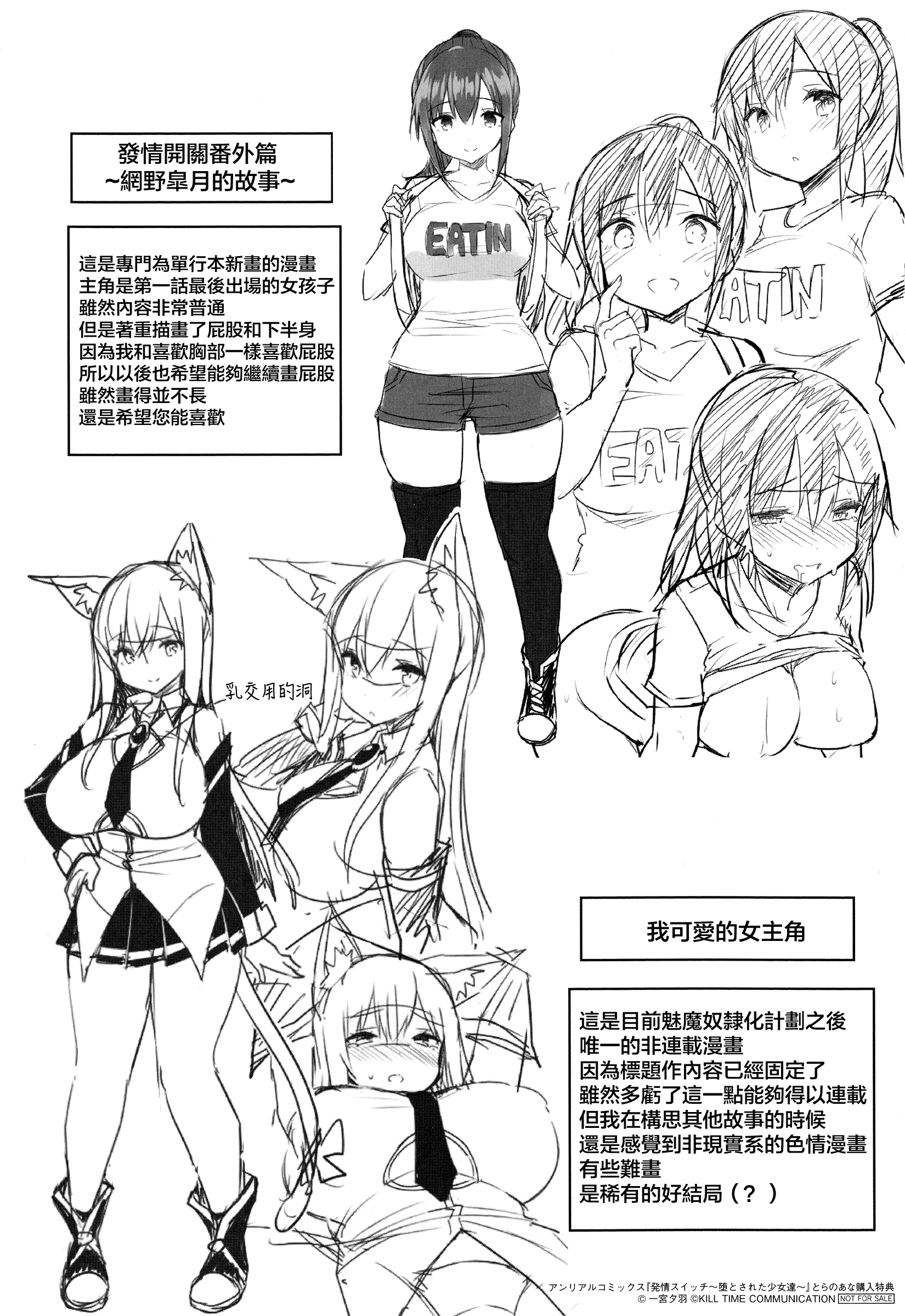 汉化版-[一宮夕羽] 発情スイッチ ～堕とされた少女達～_第8集
