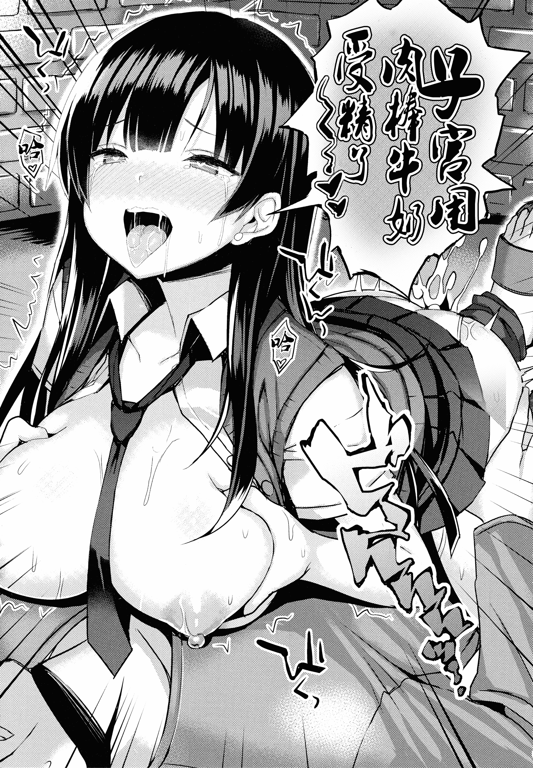 汉化版-[一宮夕羽] 発情スイッチ ～堕とされた少女達～_第1集