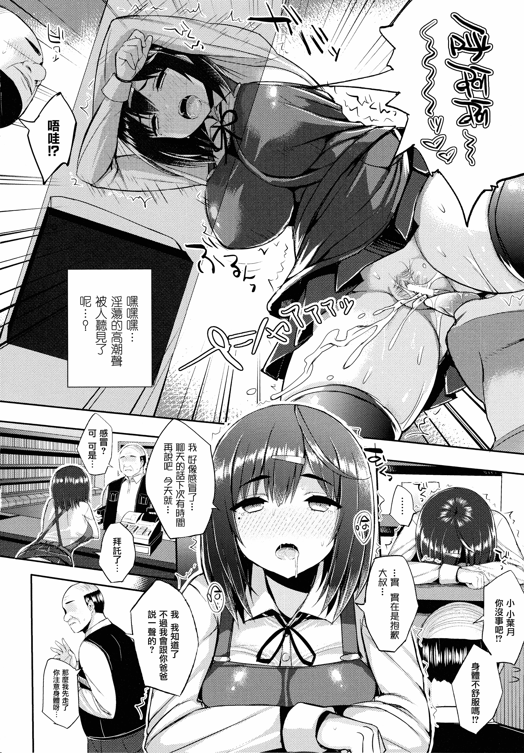 汉化版-[一宮夕羽] 発情スイッチ ～堕とされた少女達～_第2集