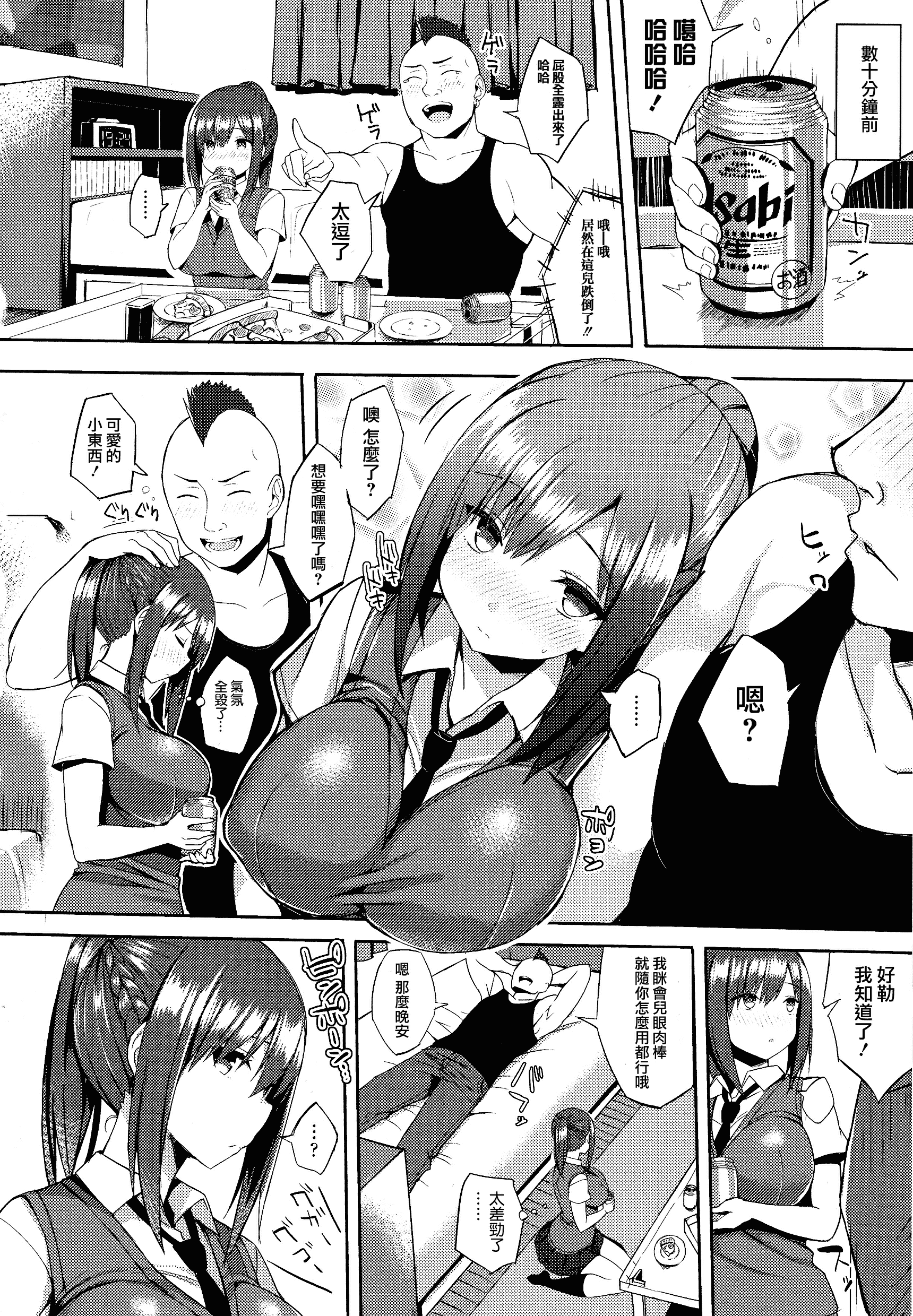 汉化版-[一宮夕羽] 発情スイッチ ～堕とされた少女達～_第3集