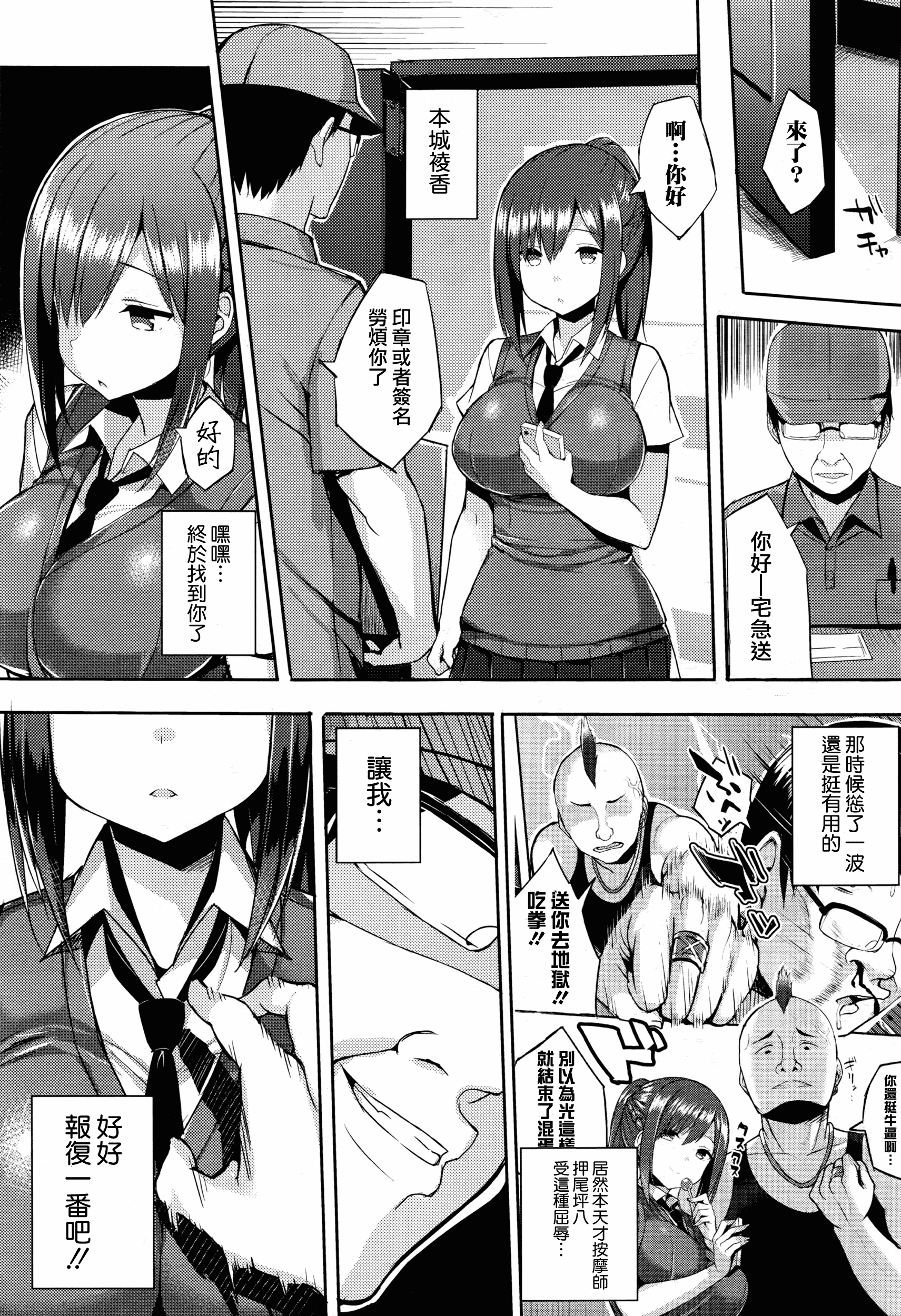 汉化版-[一宮夕羽] 発情スイッチ ～堕とされた少女達～_第3集