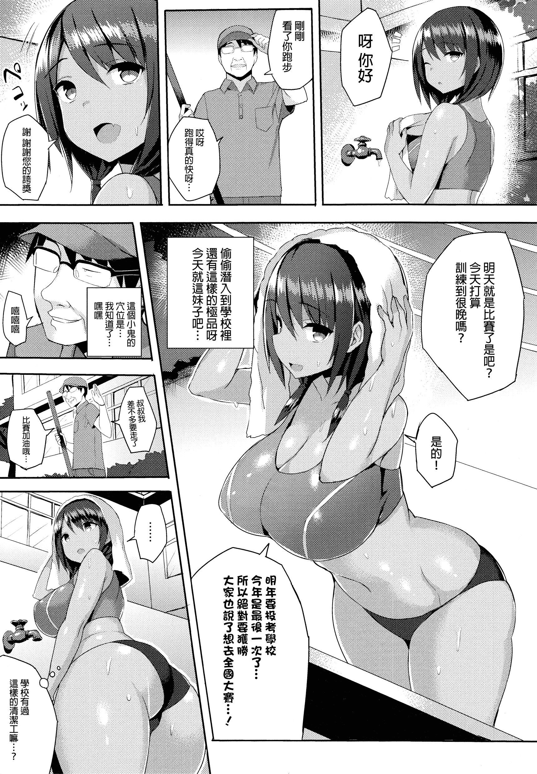 汉化版-[一宮夕羽] 発情スイッチ ～堕とされた少女達～_第4集