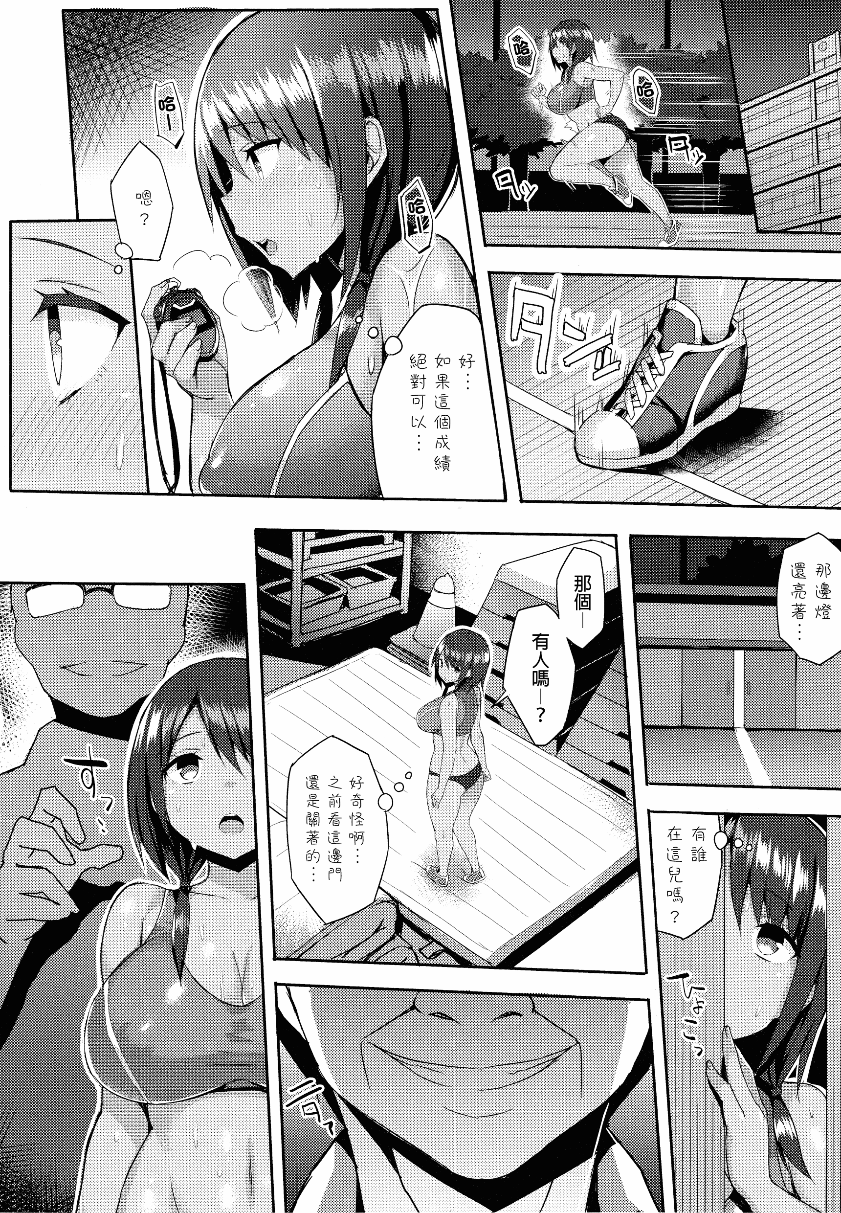 汉化版-[一宮夕羽] 発情スイッチ ～堕とされた少女達～_第4集