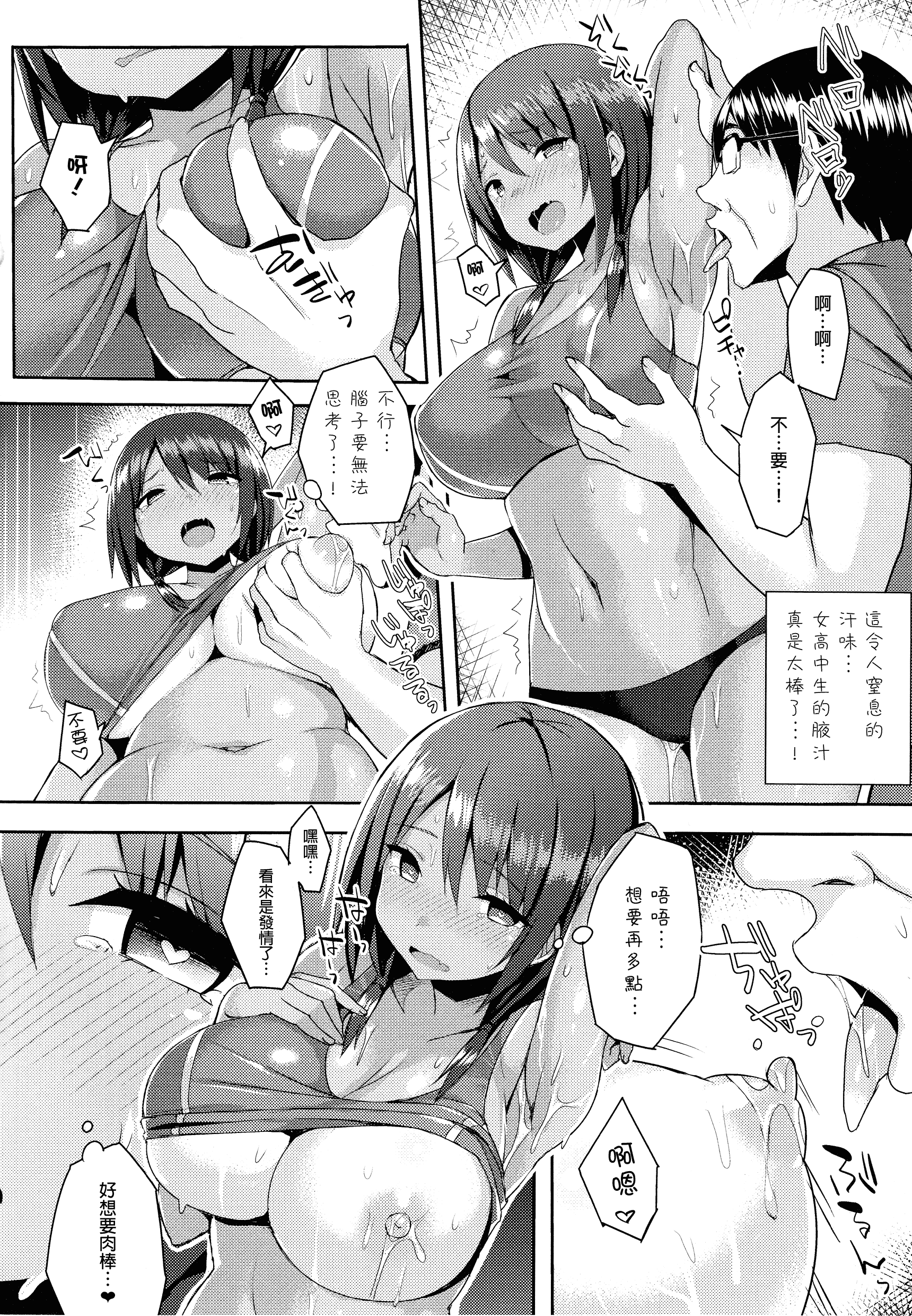 汉化版-[一宮夕羽] 発情スイッチ ～堕とされた少女達～_第4集