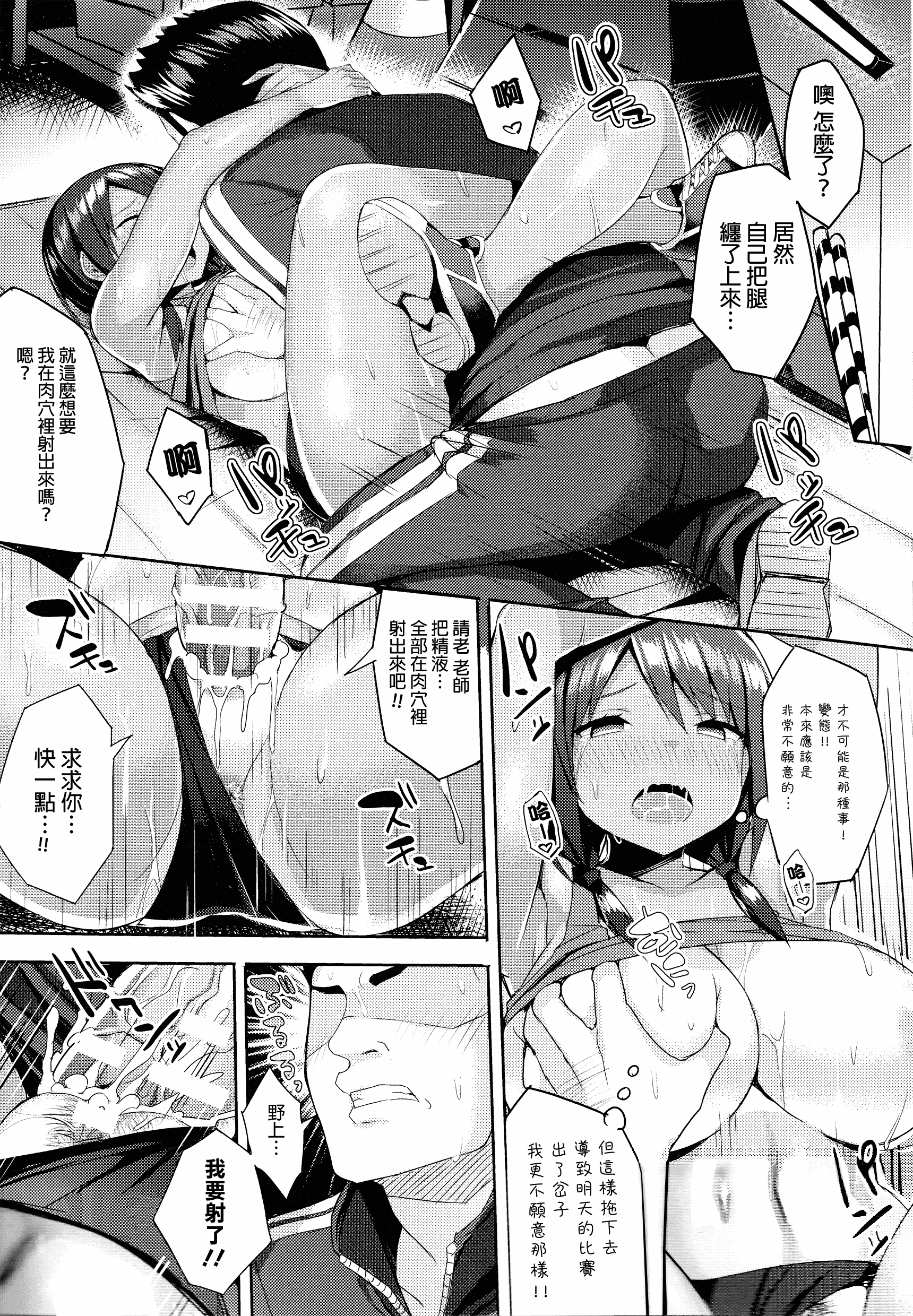 汉化版-[一宮夕羽] 発情スイッチ ～堕とされた少女達～_第4集